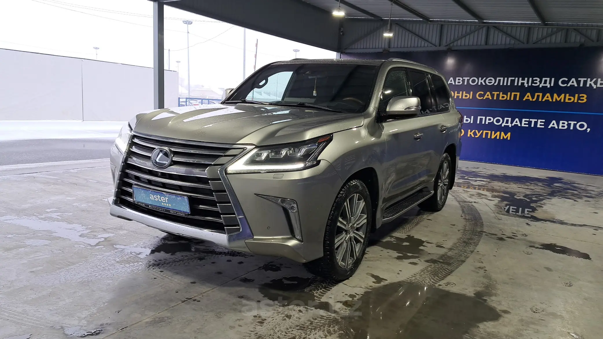 Lexus LX 2015