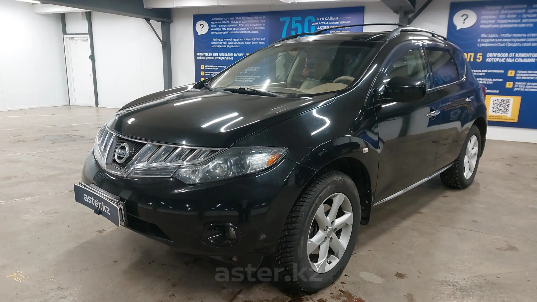 Nissan Murano 2010