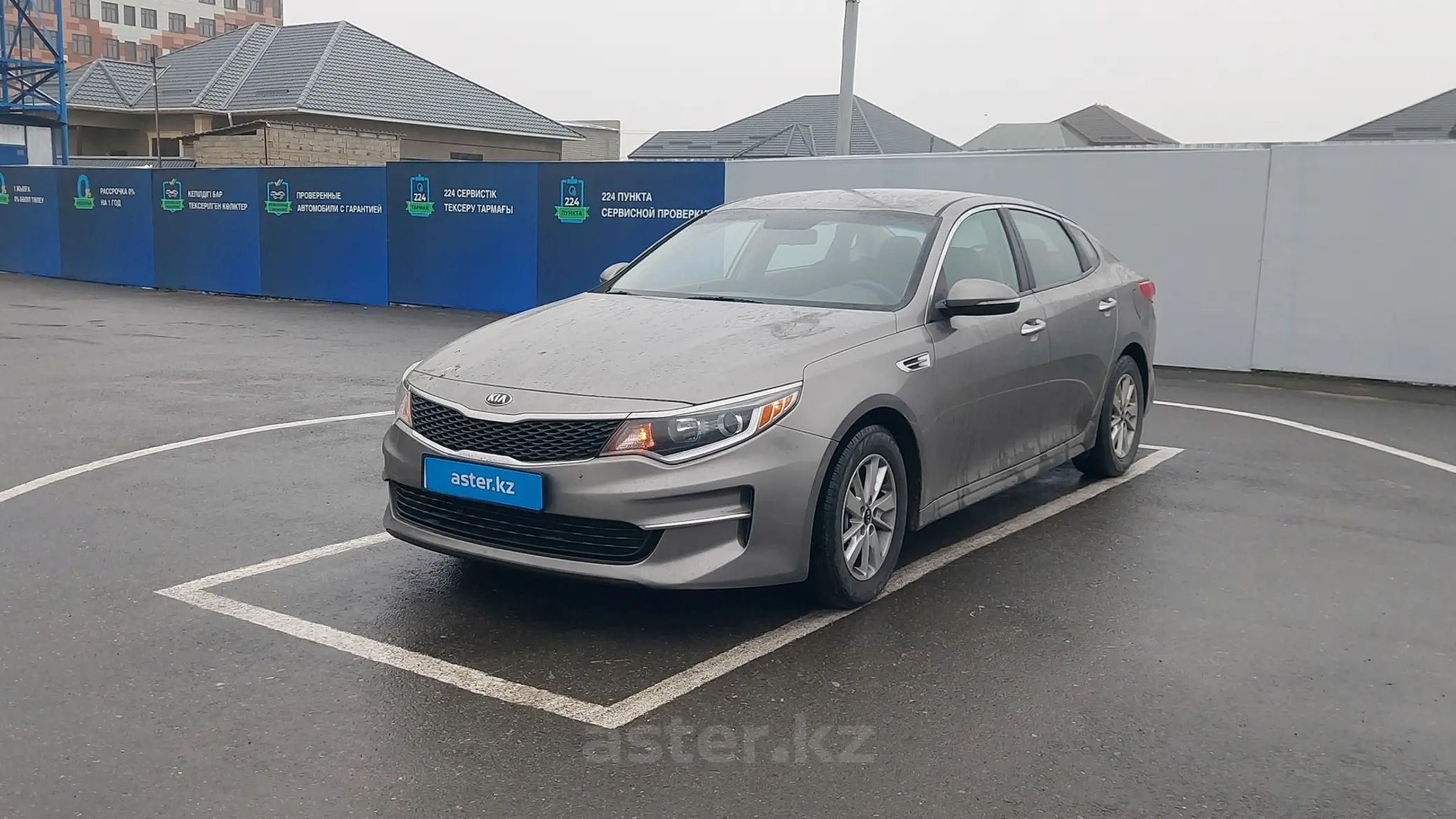 Kia Optima 2016