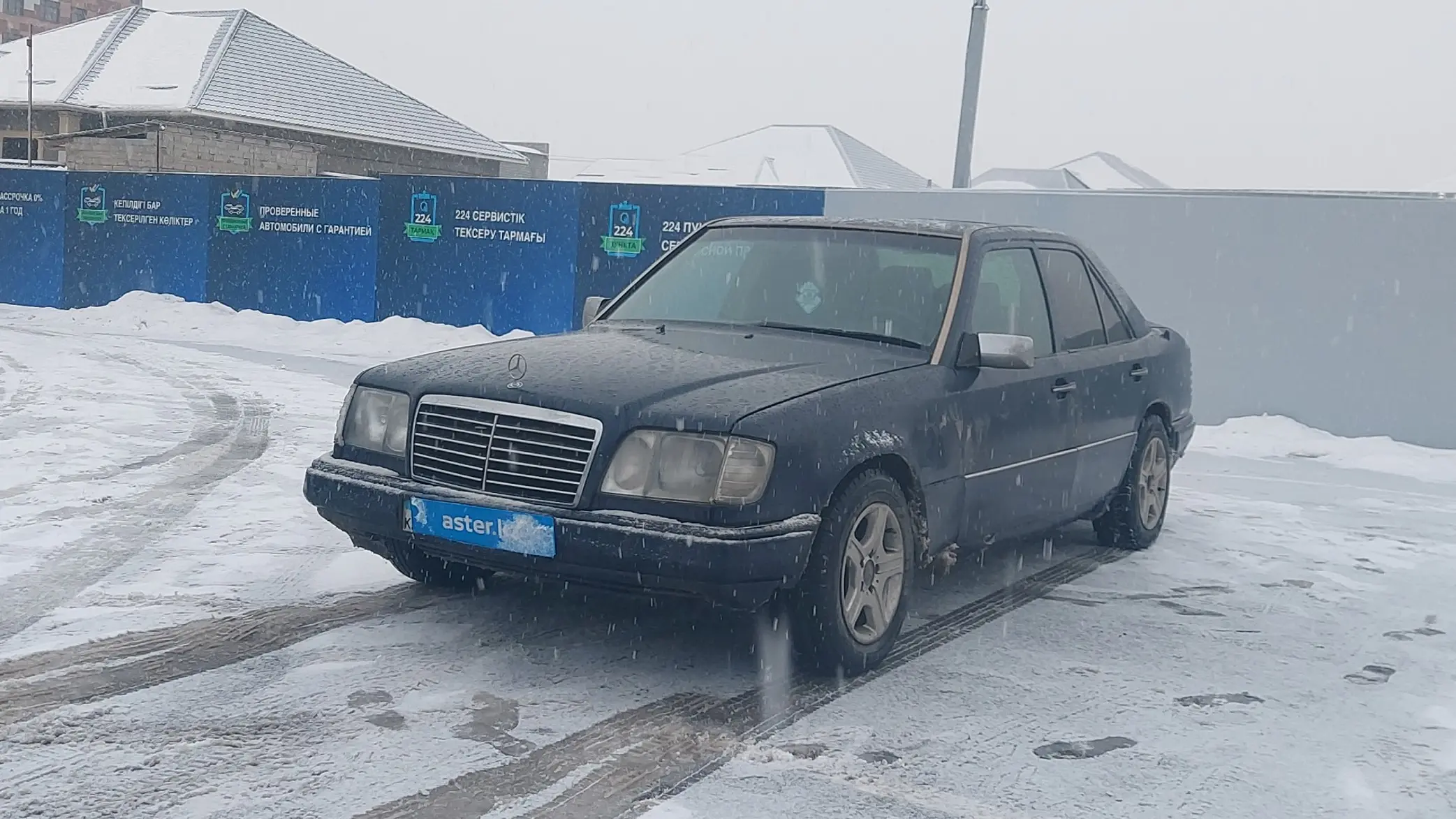 Mercedes-Benz E-Класс 1993