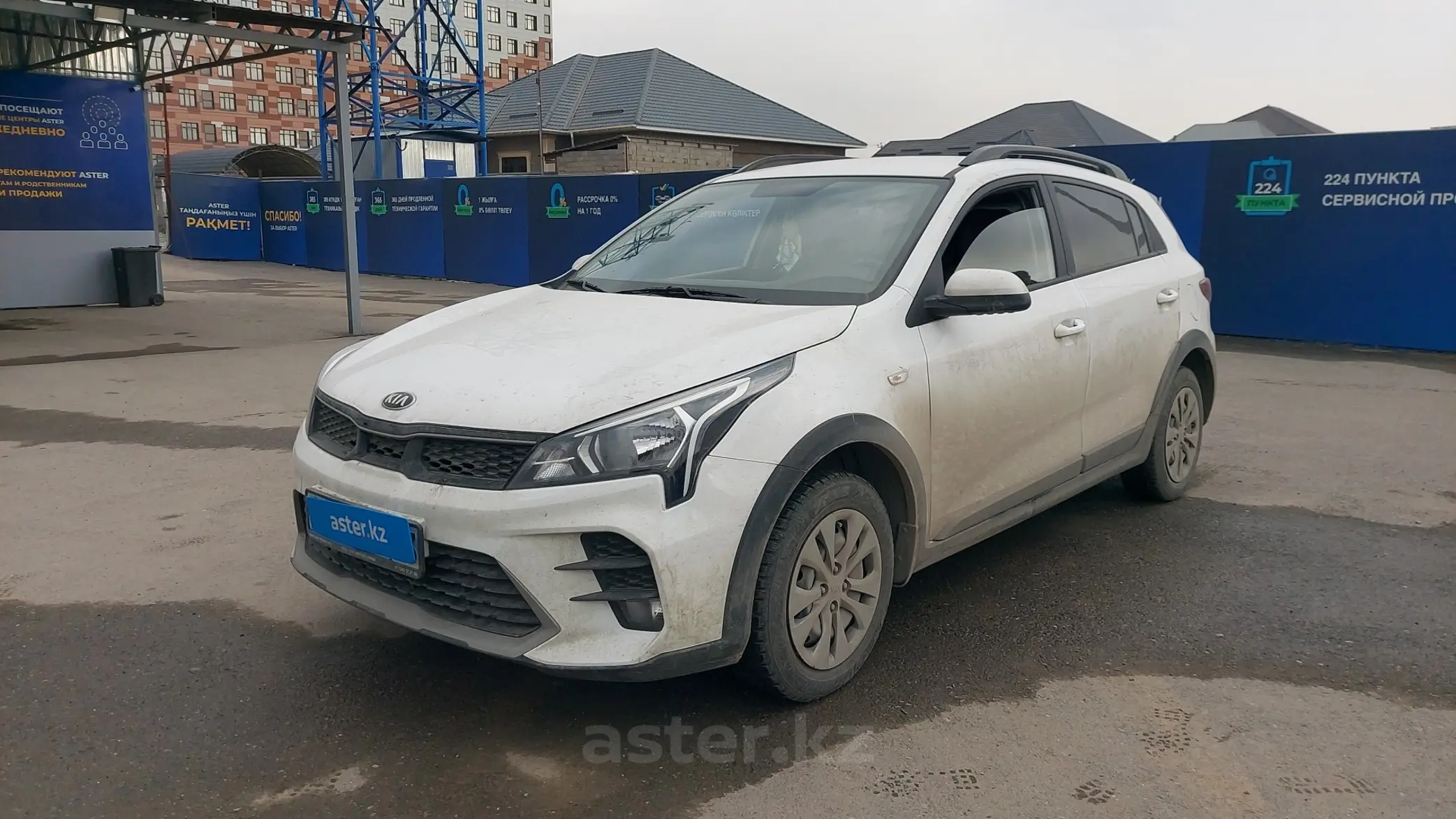 Kia Rio 2021