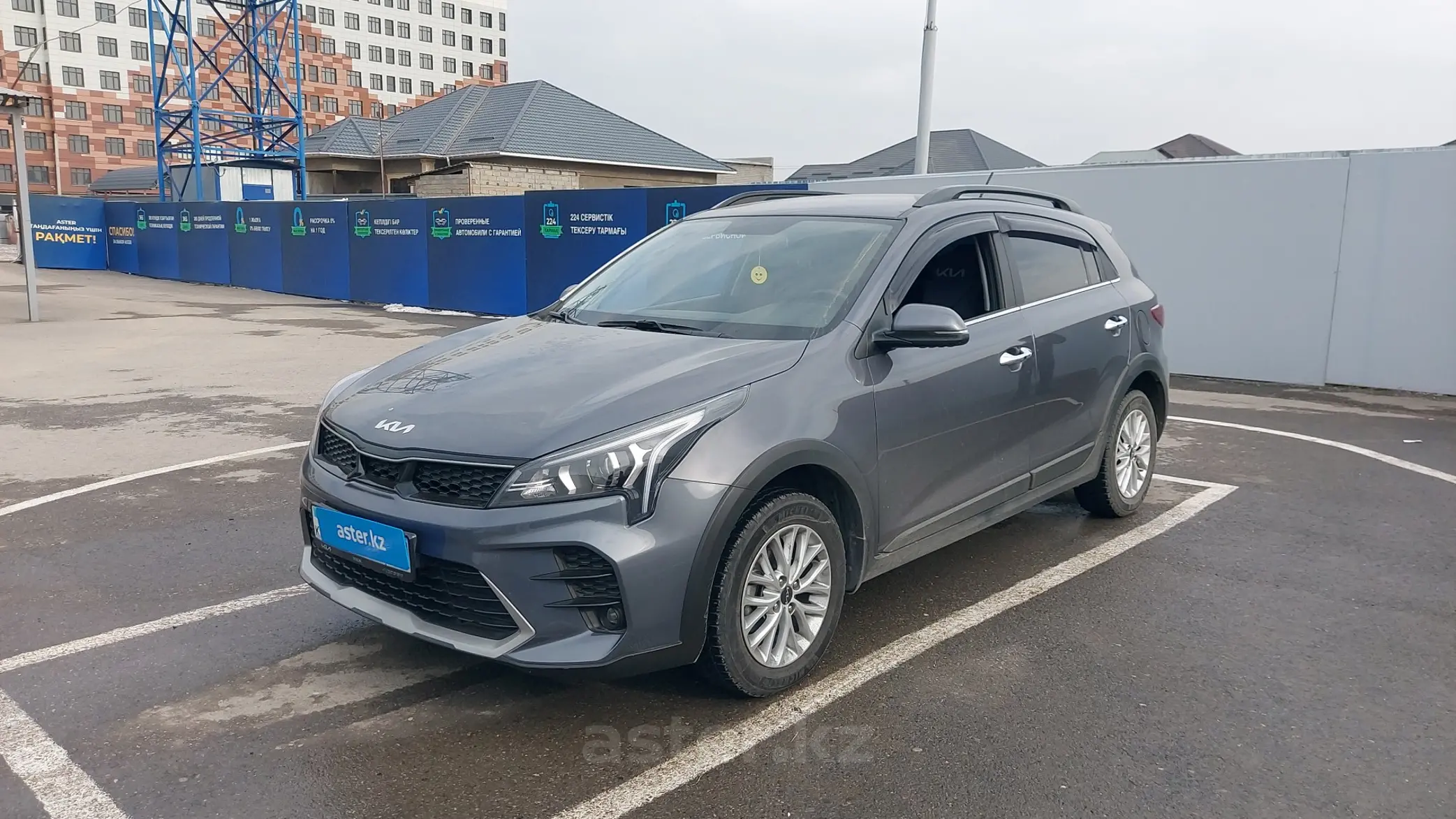 Kia Rio 2021