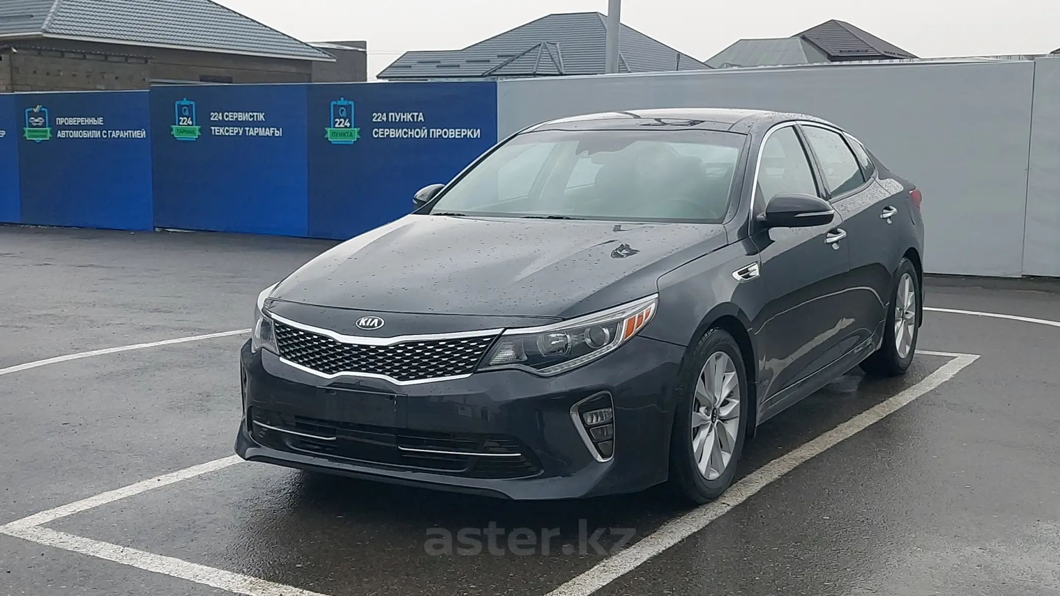 Kia Optima 2017