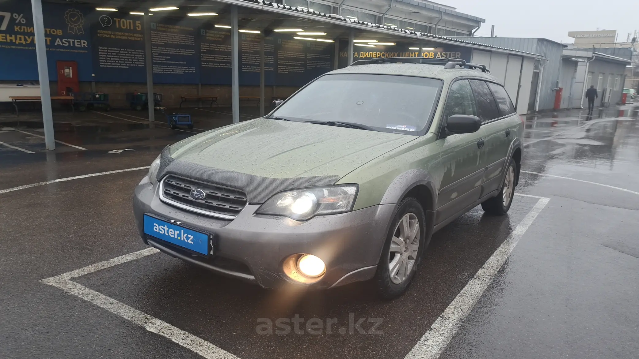 Subaru Legacy 2005