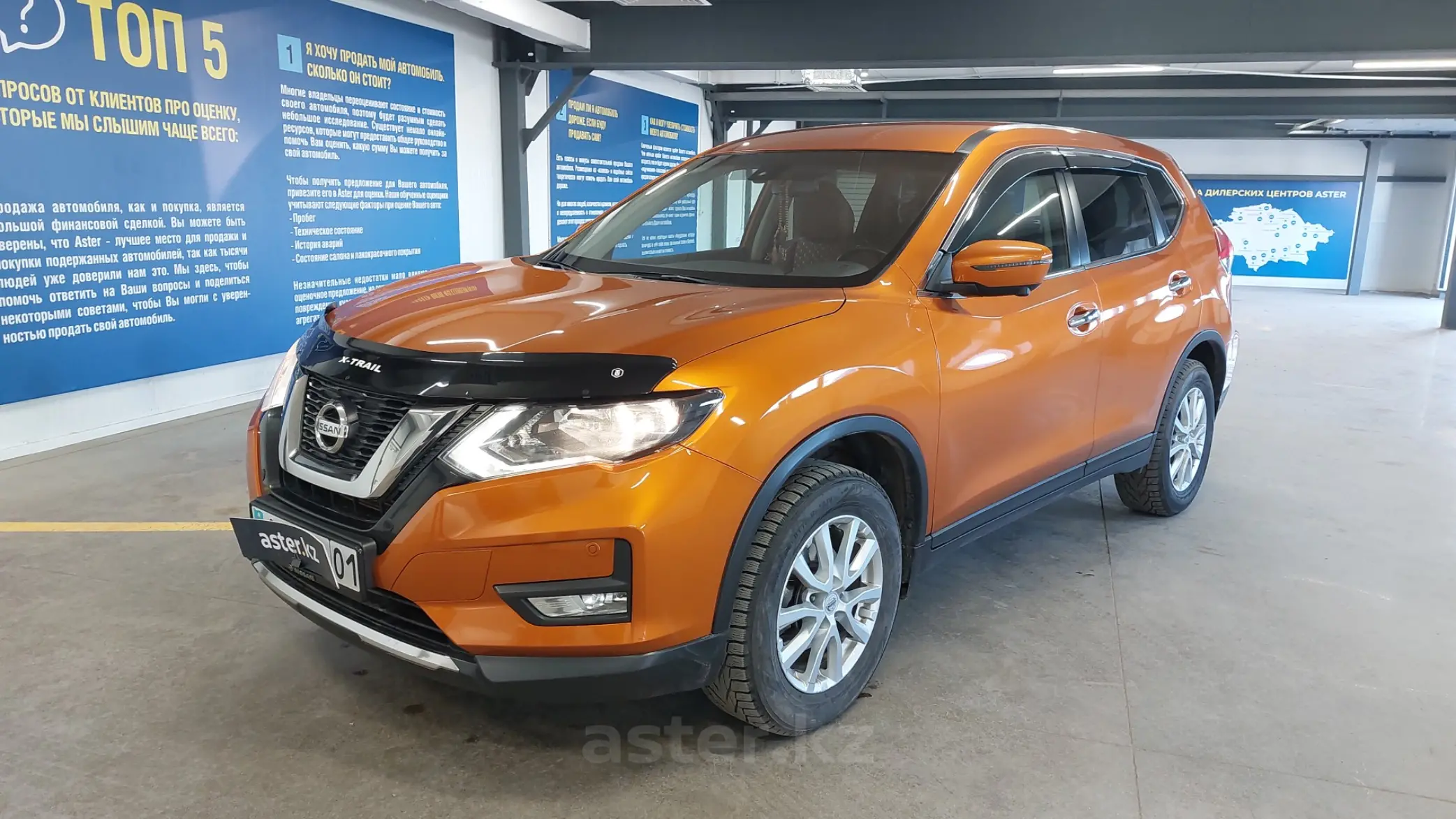 Nissan X-Trail 2019