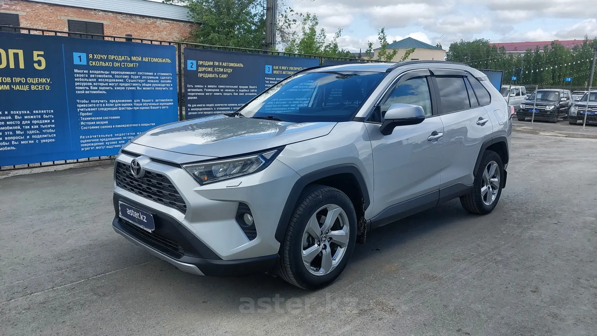 Toyota RAV4 2019