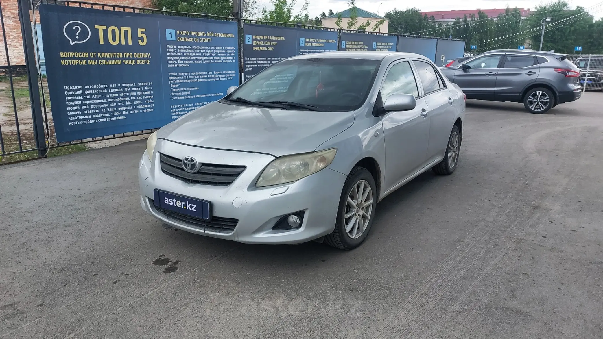 Toyota Corolla 2008