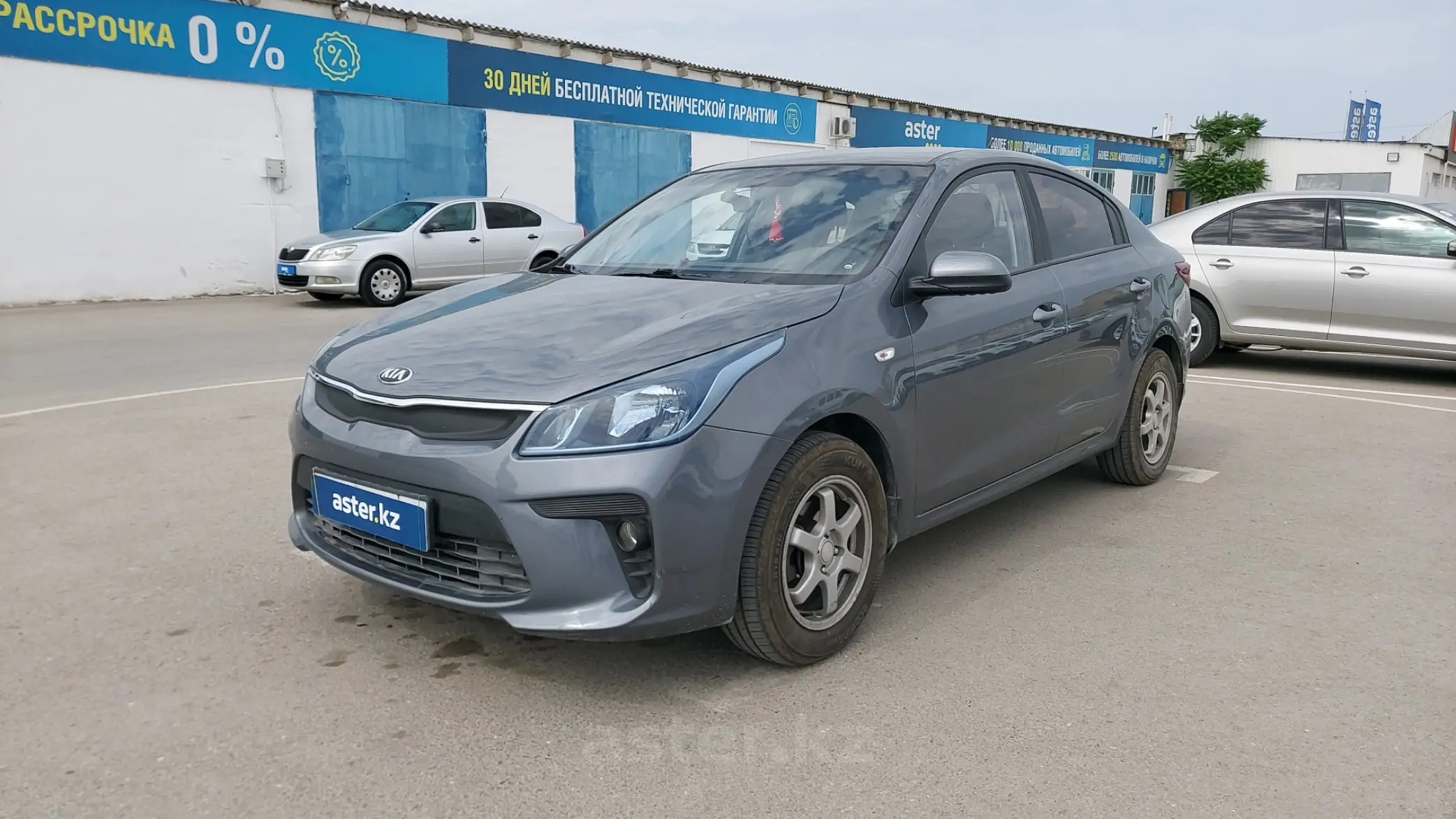 Kia Rio 2018