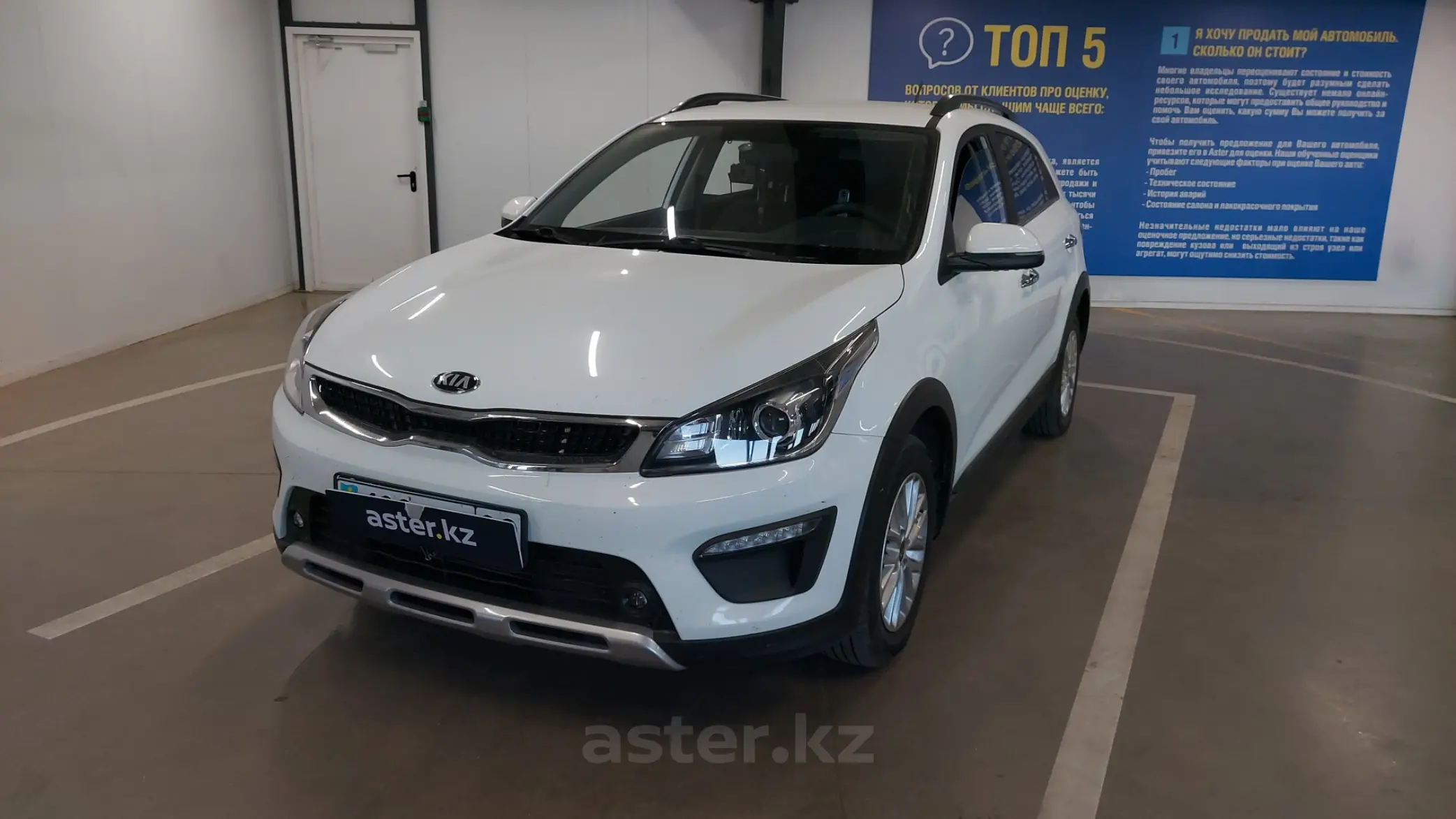 Kia Rio 2020