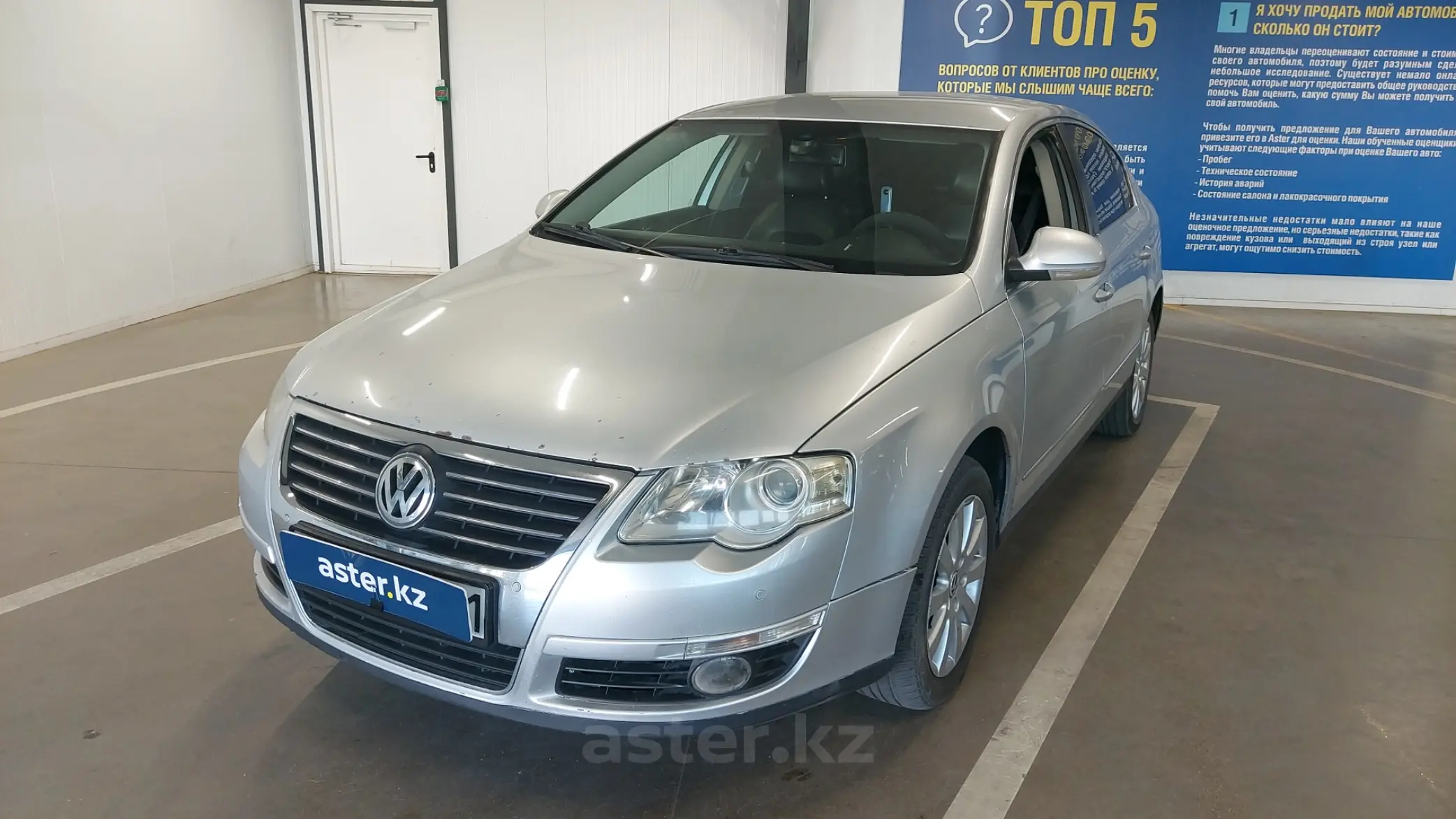 Купить Volkswagen Passat 2006 года в Астане, цена 3800000 тенге. Продажа  Volkswagen Passat в Астане - Aster.kz. №c847024