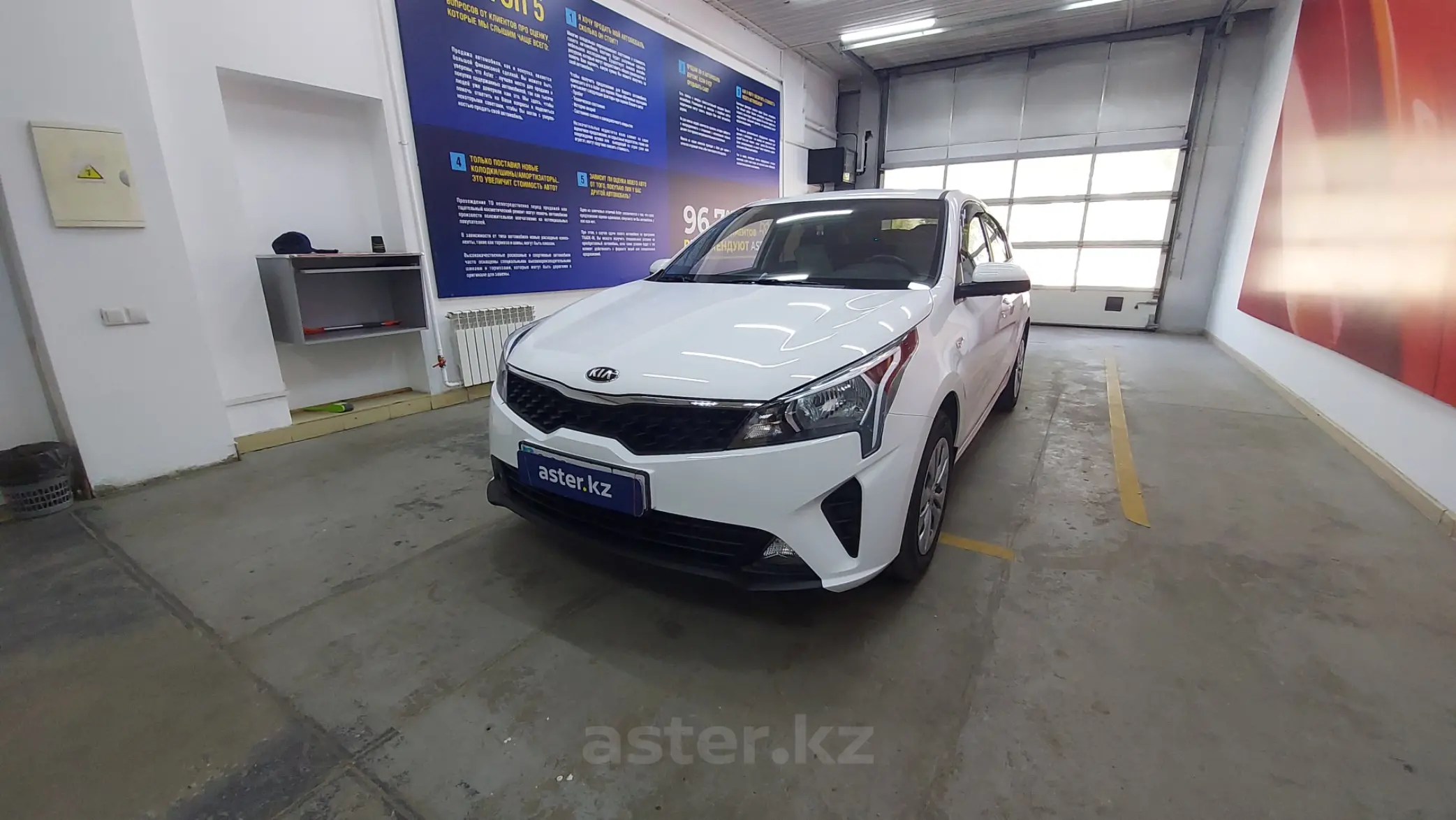 Kia Rio 2021