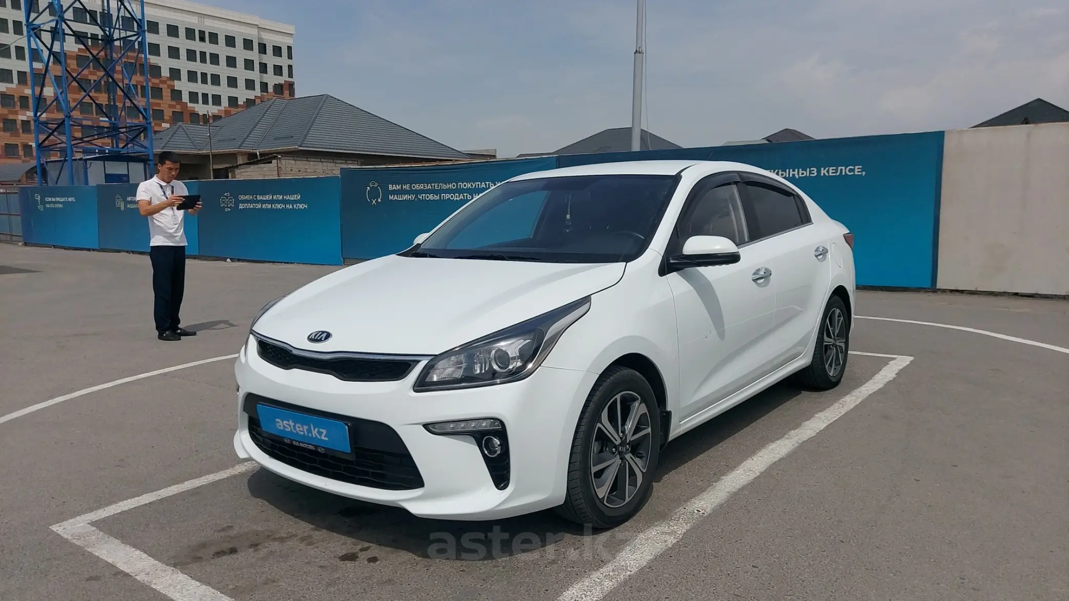 Kia Rio 2020