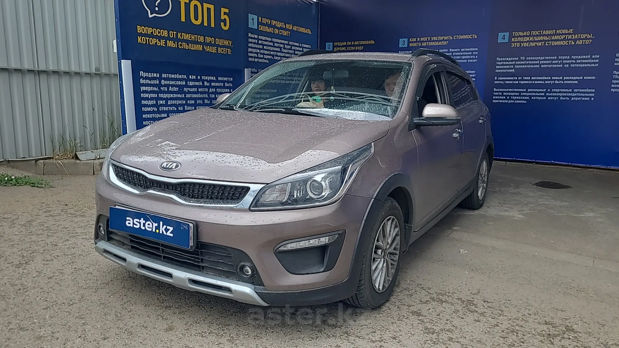 Kia Rio 2020