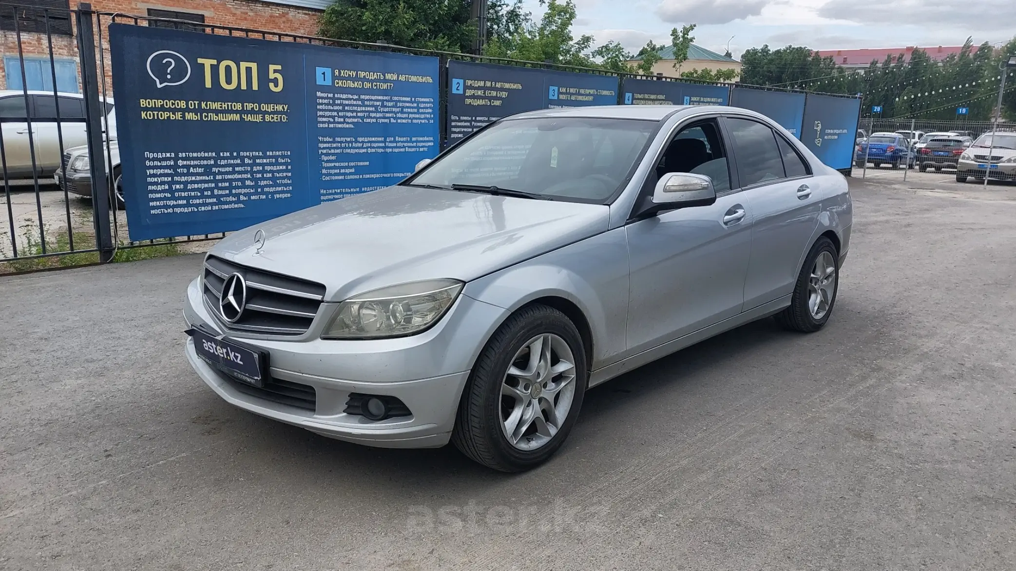 Mercedes-Benz C-Класс 2007