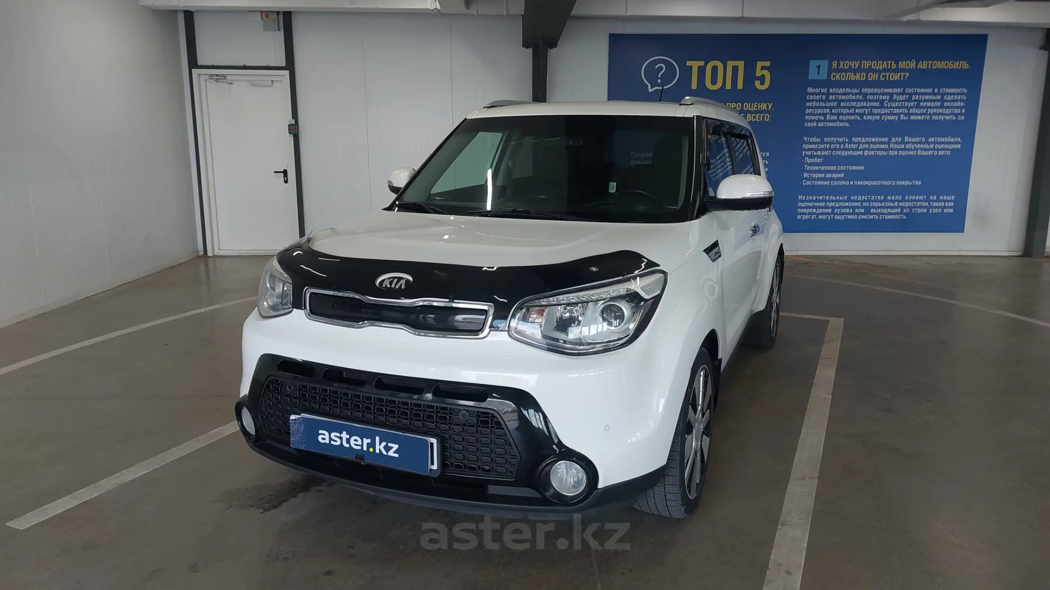 Kia Soul 2014