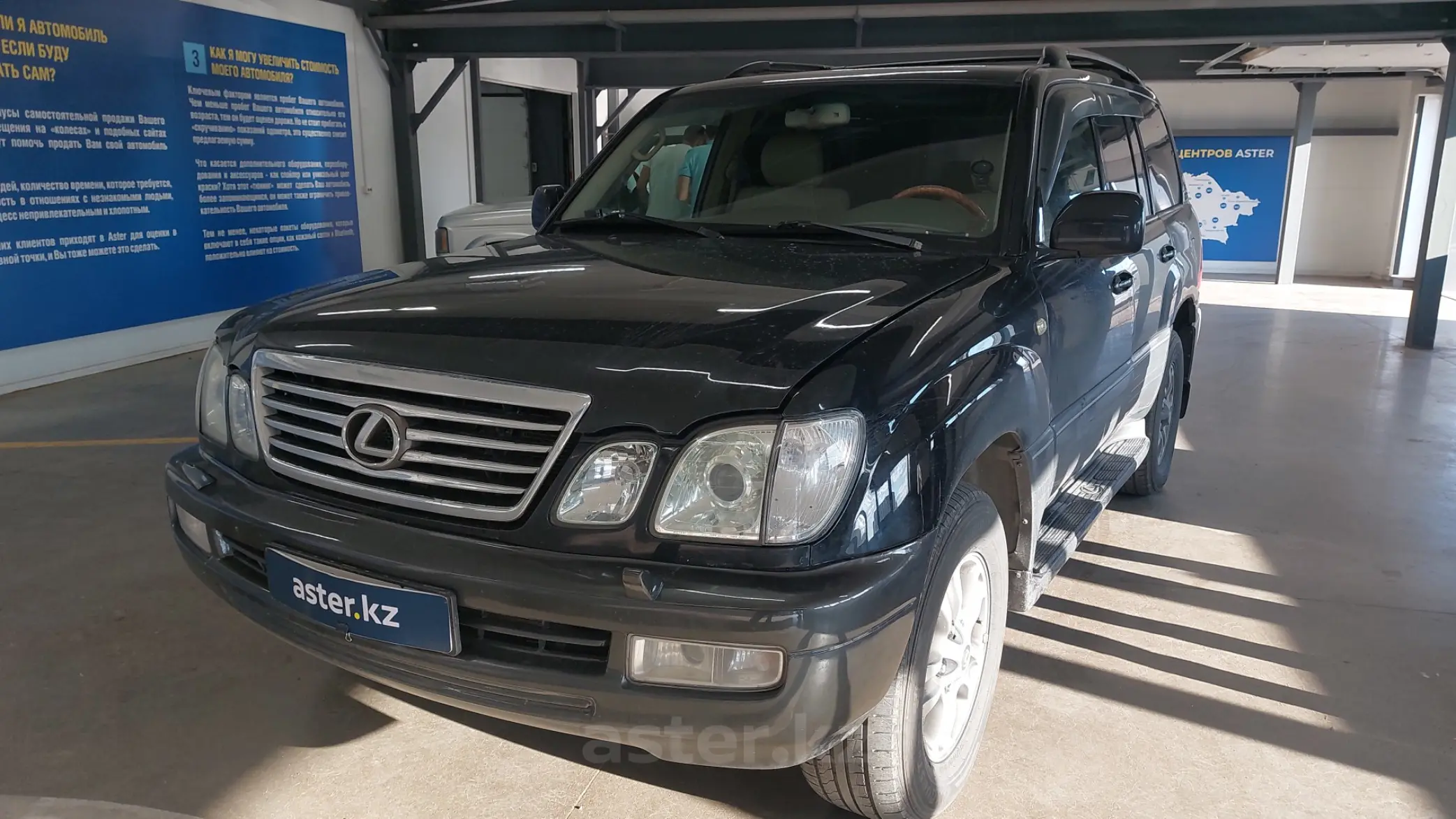 Lexus LX 2006