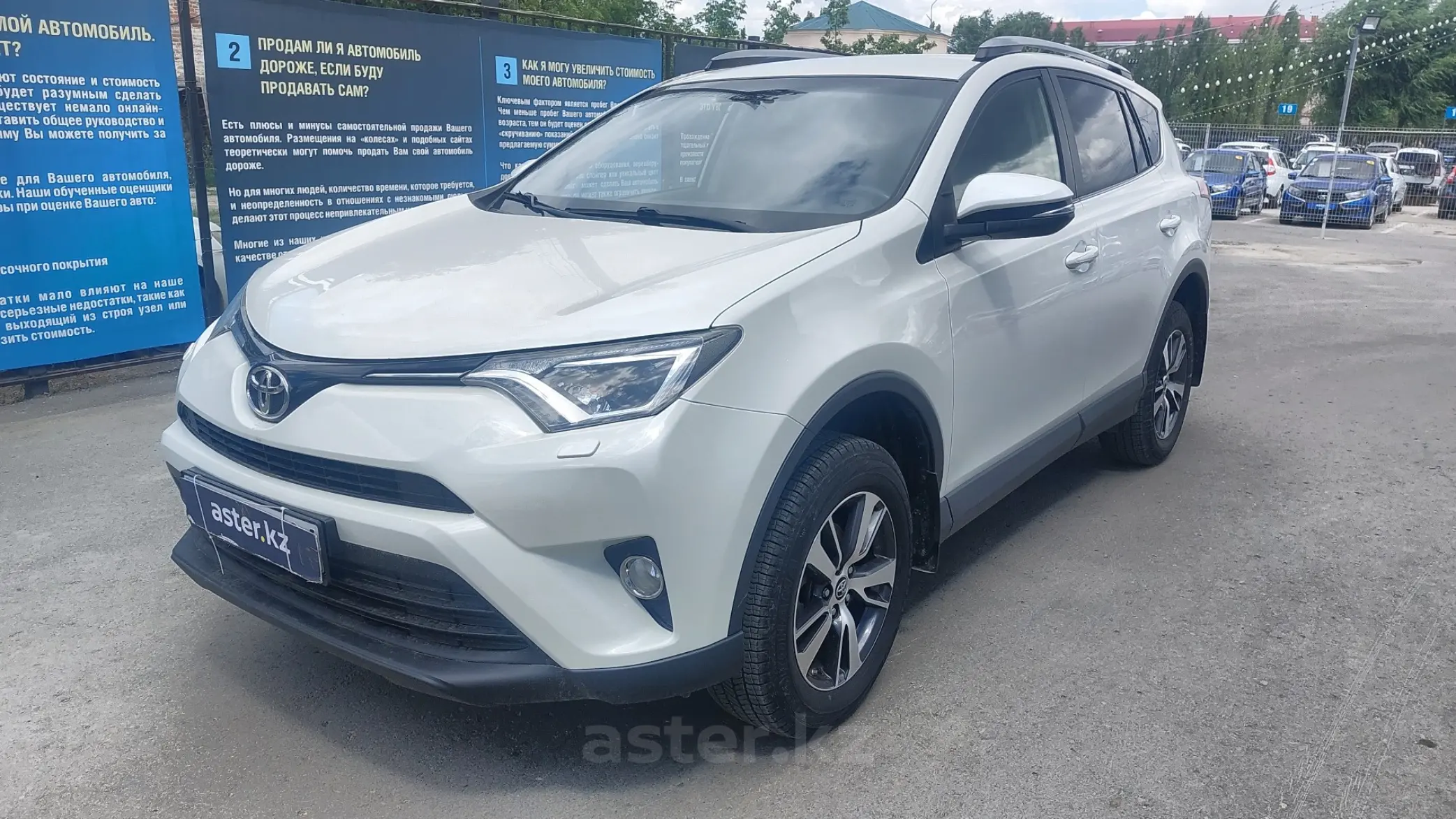 Toyota RAV4 2017