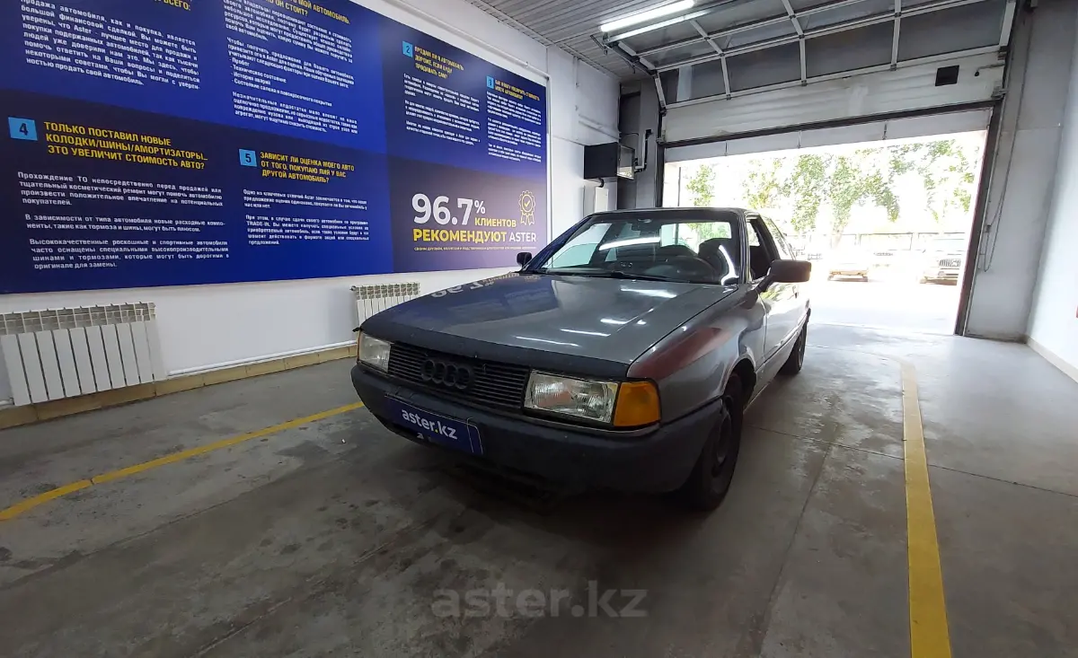 Купить Audi 80 1989 года в Павлодаре, цена 700000 тенге. Продажа Audi 80 в  Павлодаре - Aster.kz. №c875645