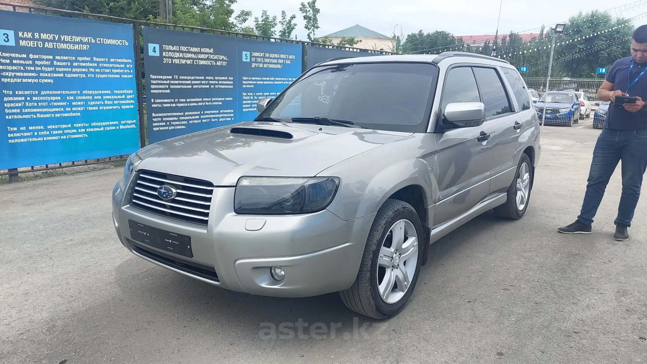 Subaru Forester 2005