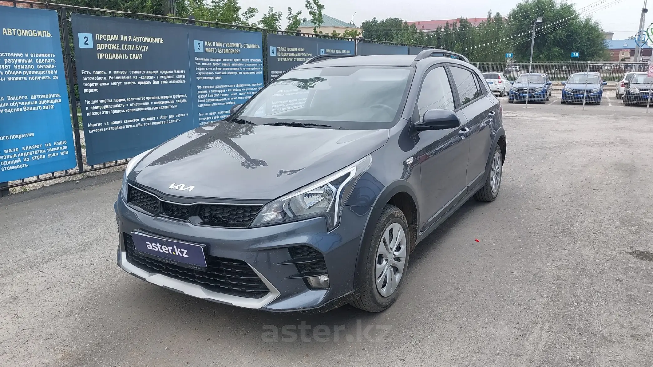 Kia Rio 2022