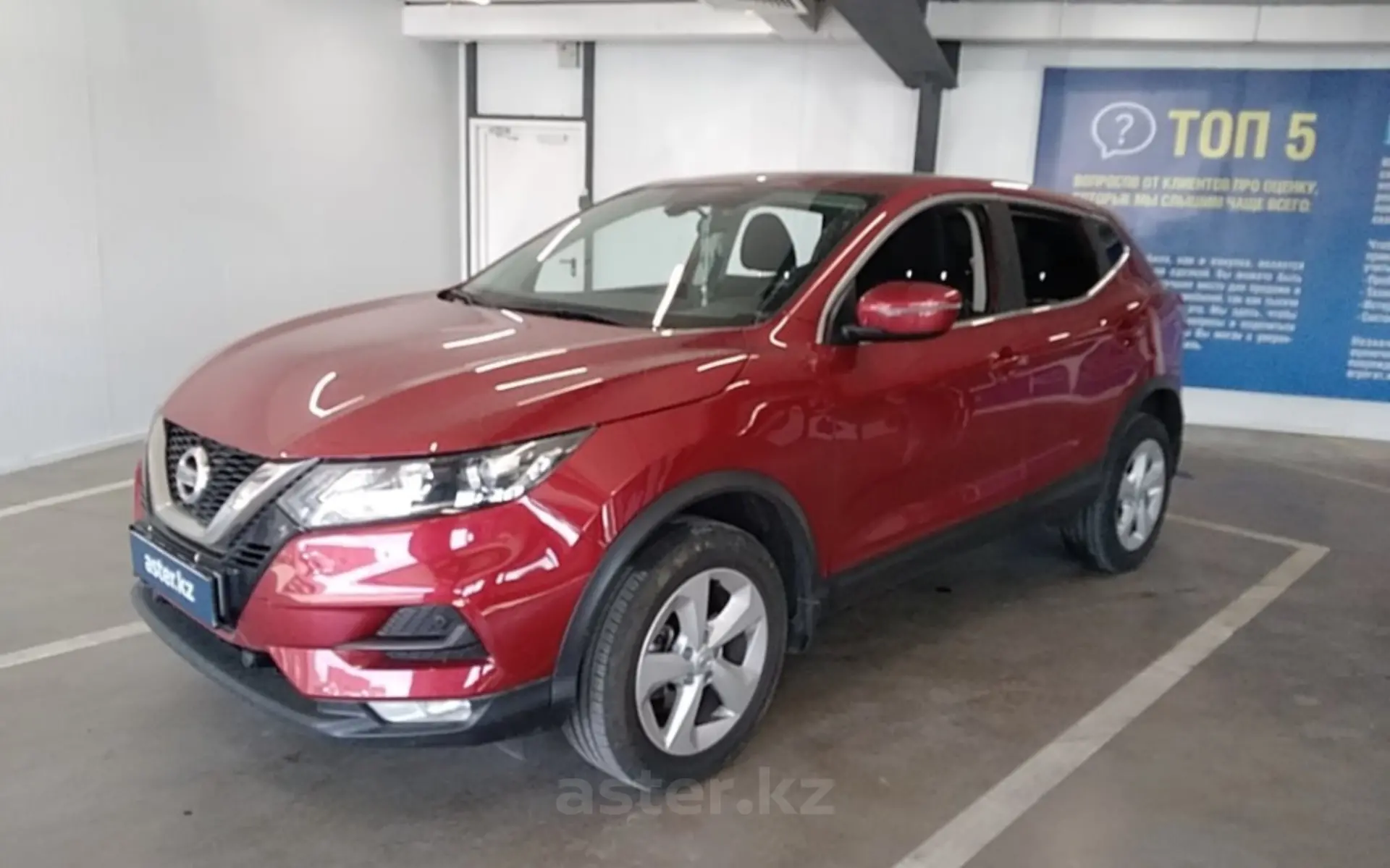 Nissan Qashqai 2020