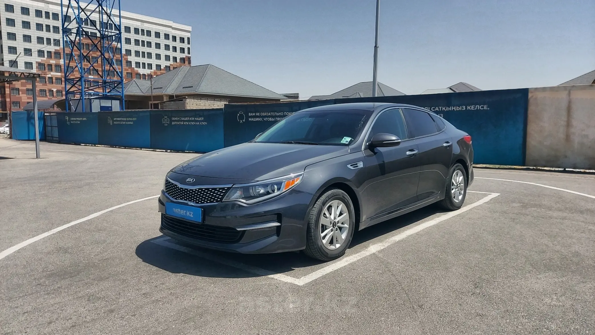 Kia Optima 2017