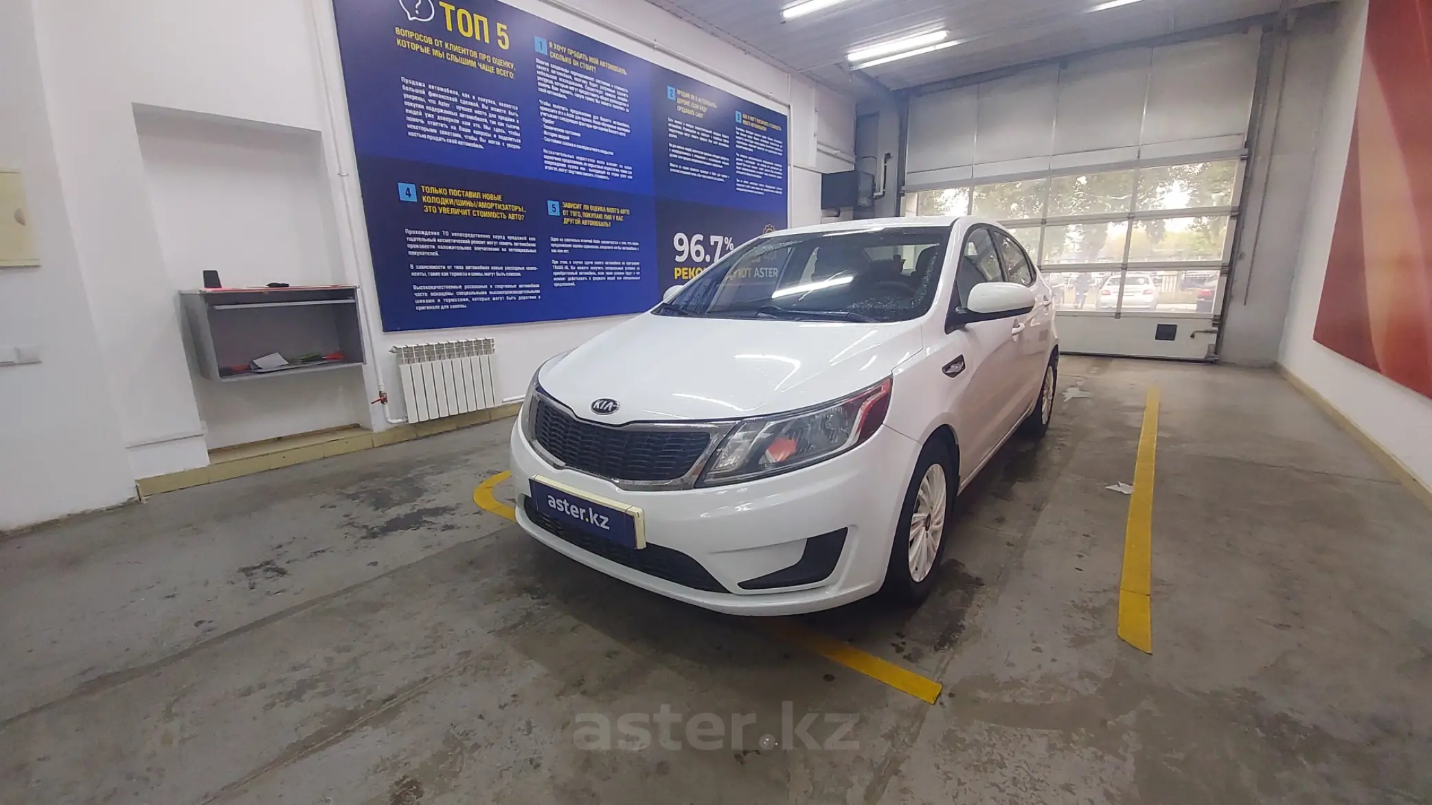 Kia Rio 2014