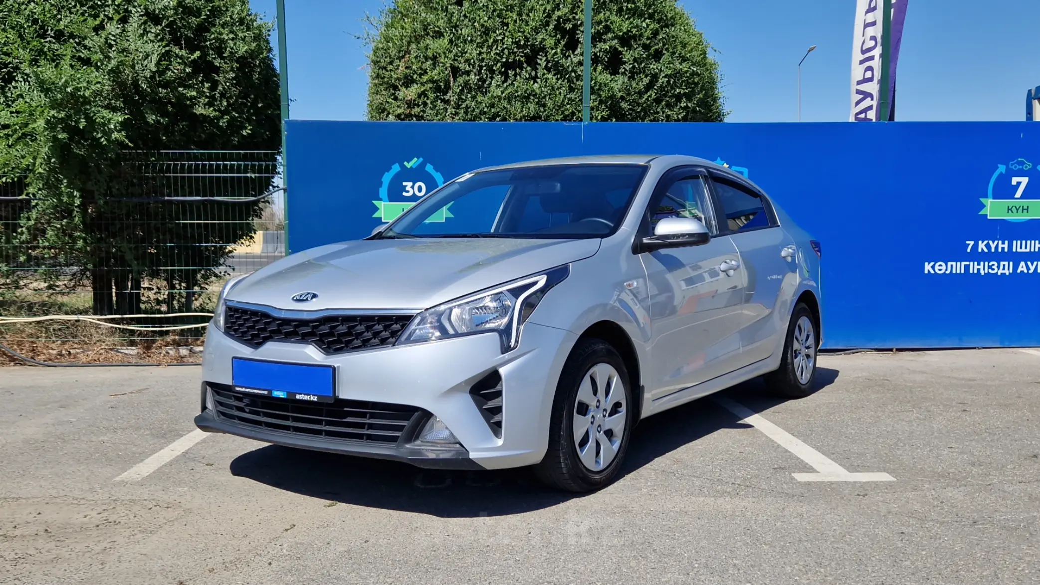 Kia Rio 2021