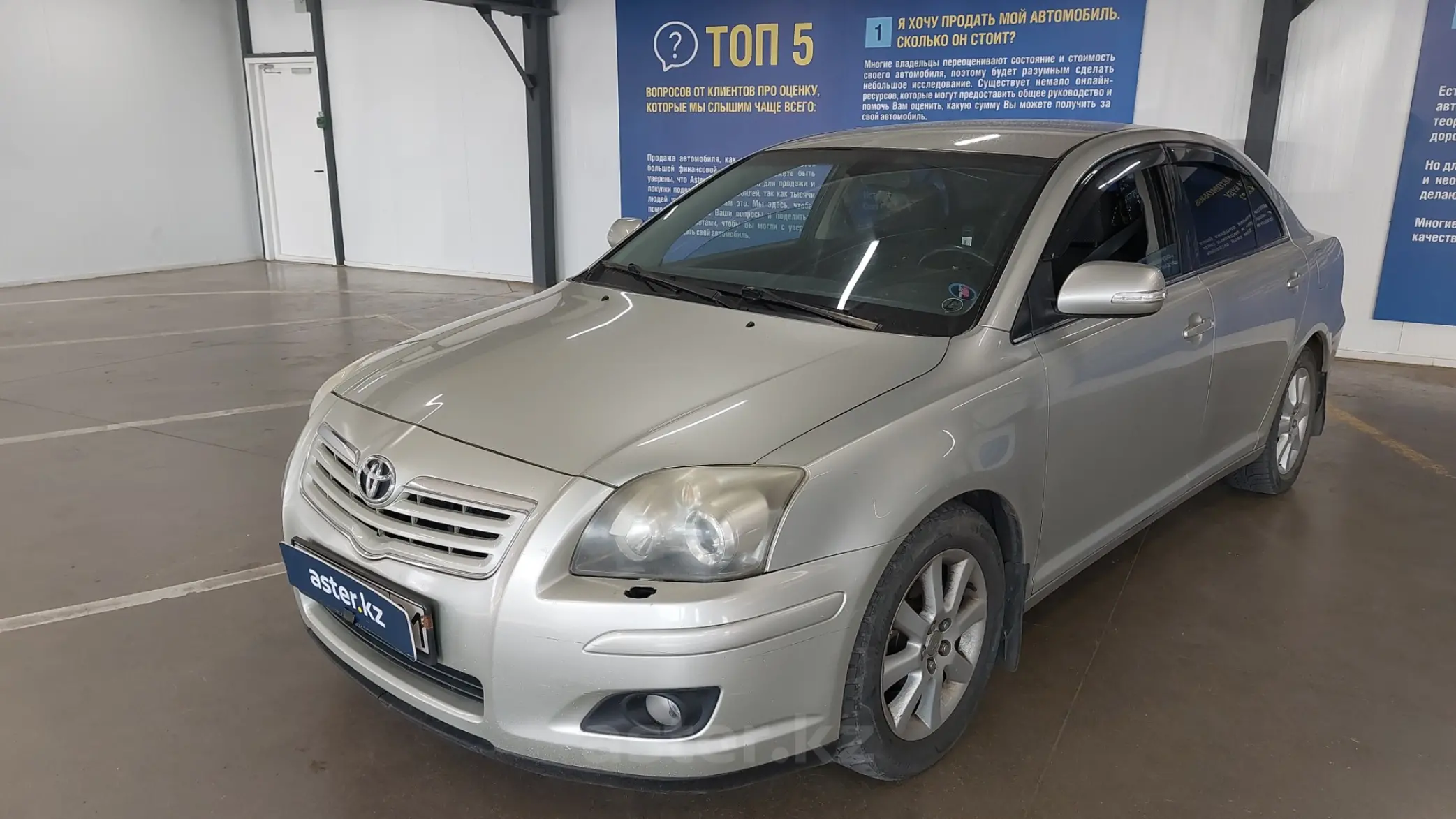 Toyota Avensis 2008