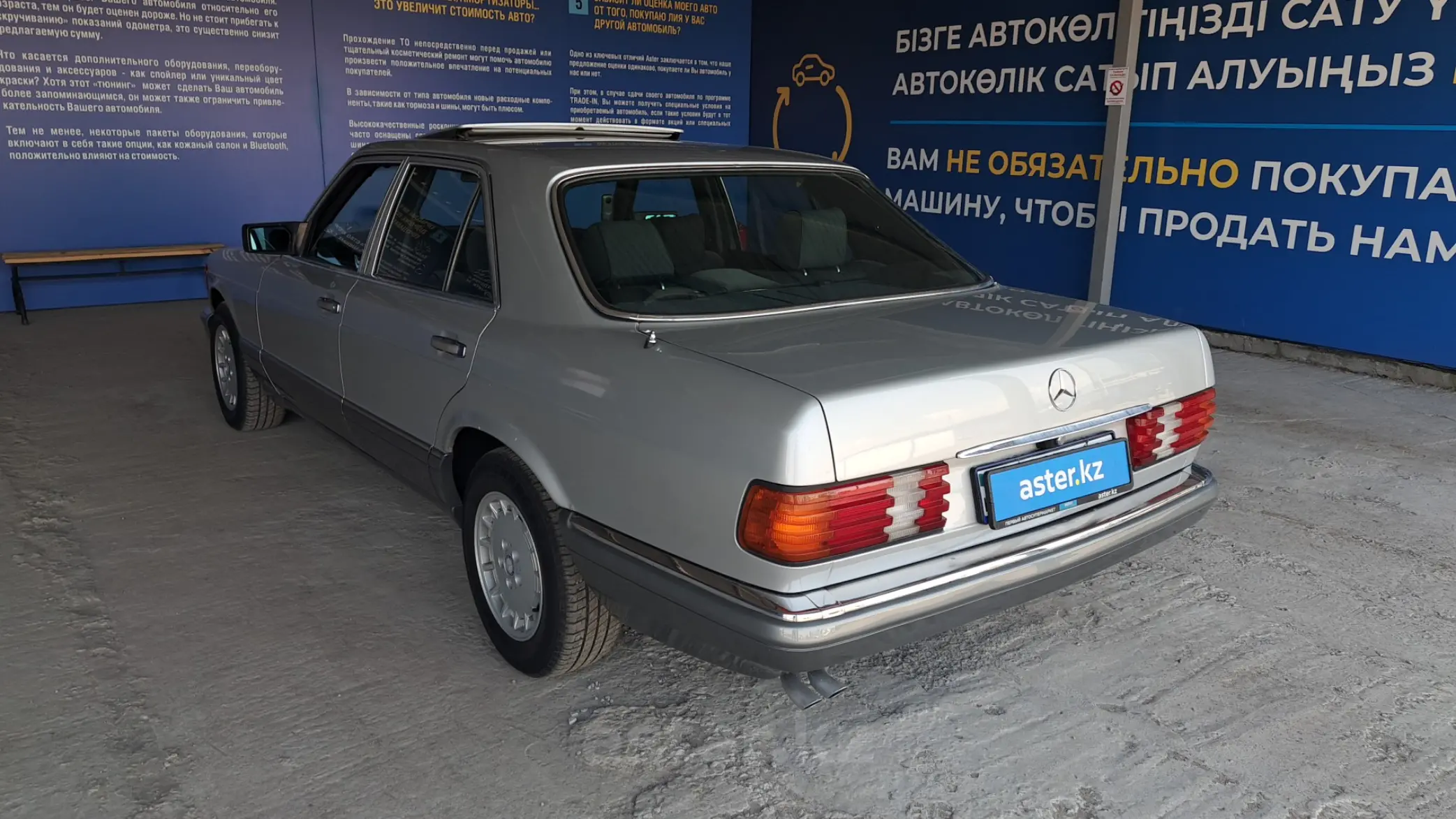 Купить Mercedes-Benz S-Класс 1990 года в Алматы, цена 7000000 тенге.  Продажа Mercedes-Benz S-Класс в Алматы - Aster.kz. №c879681