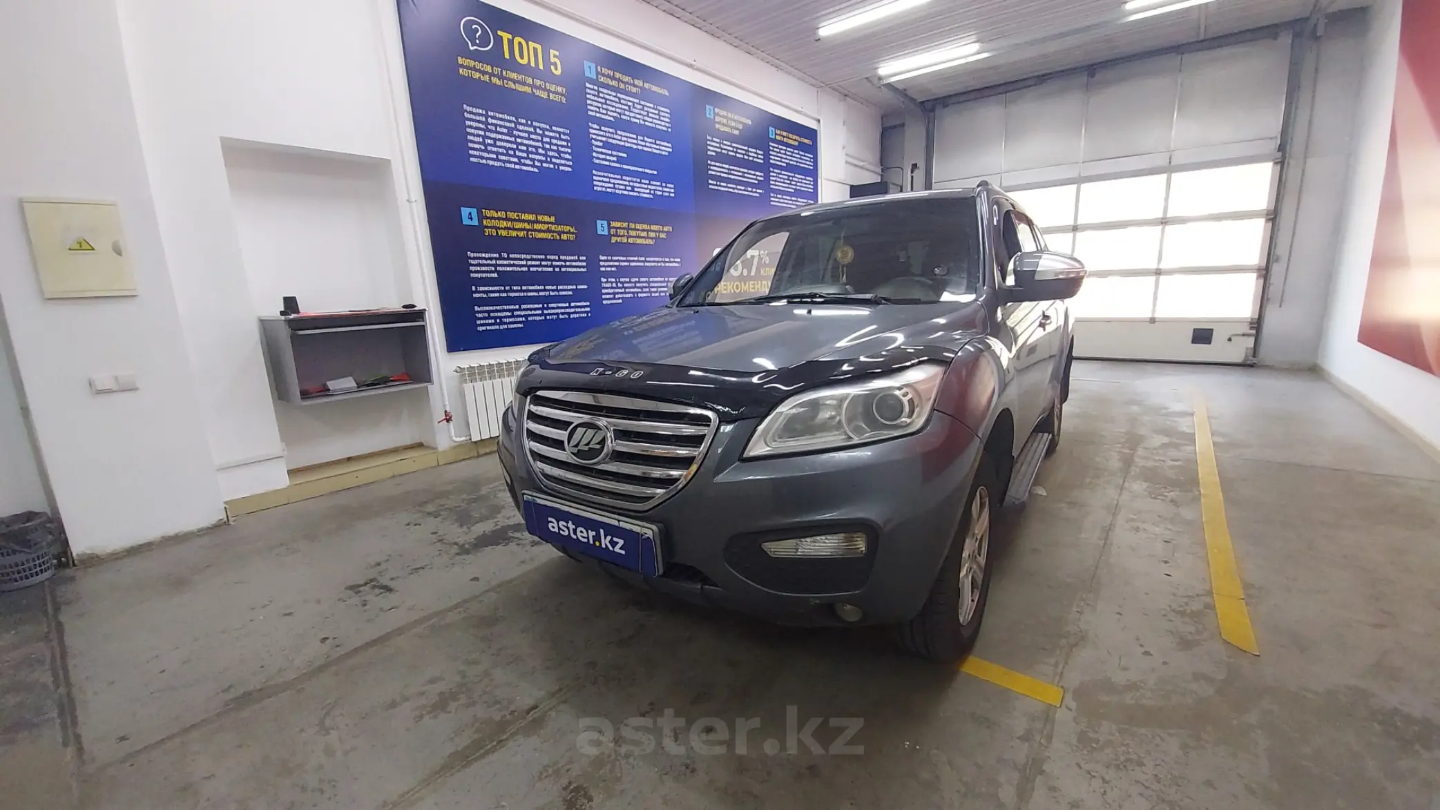 Lifan X60 2014