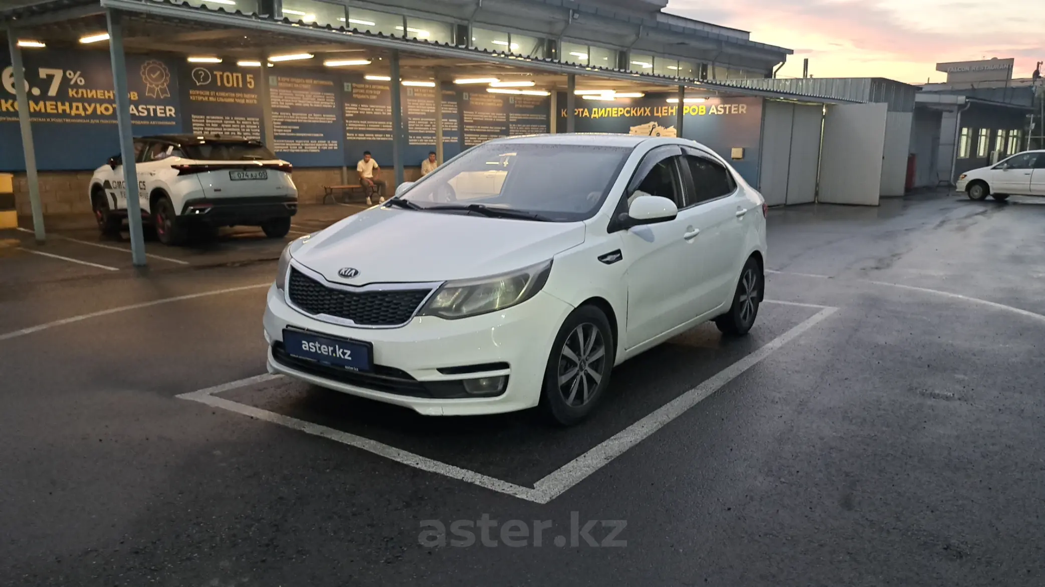 Kia Rio 2015