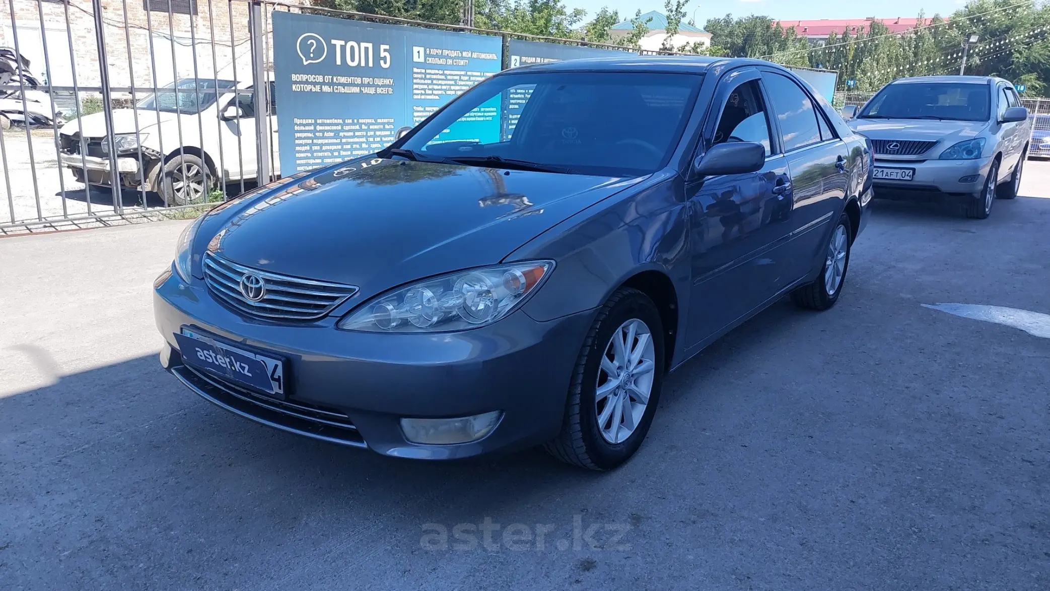 Toyota Camry 2005