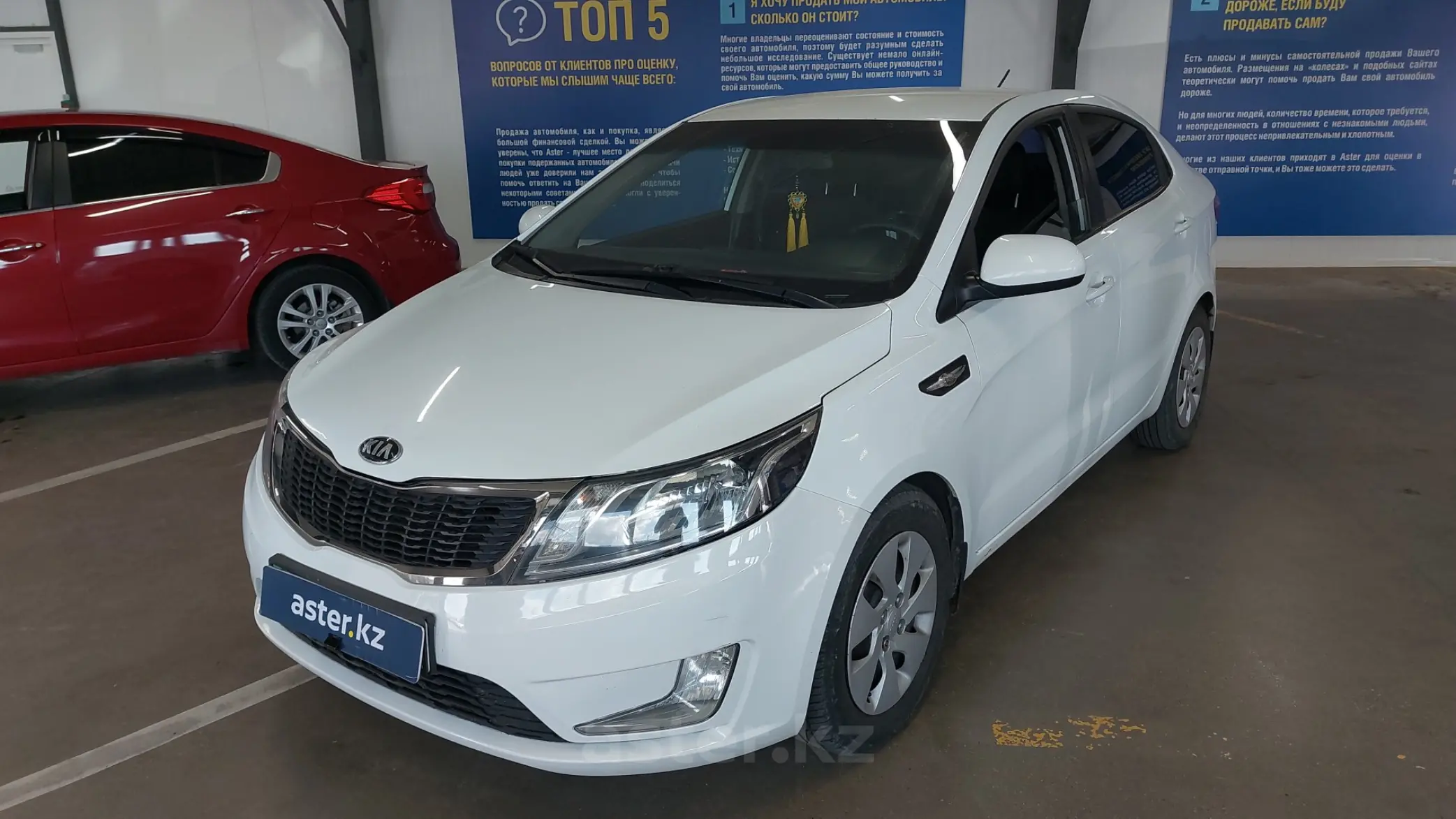 Kia Rio 2014