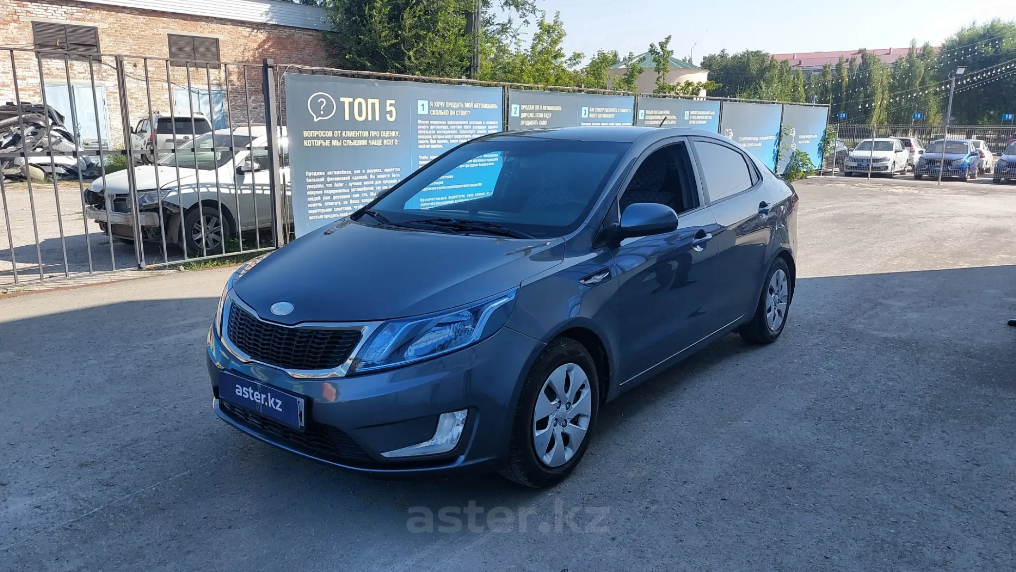 Kia Rio 2013