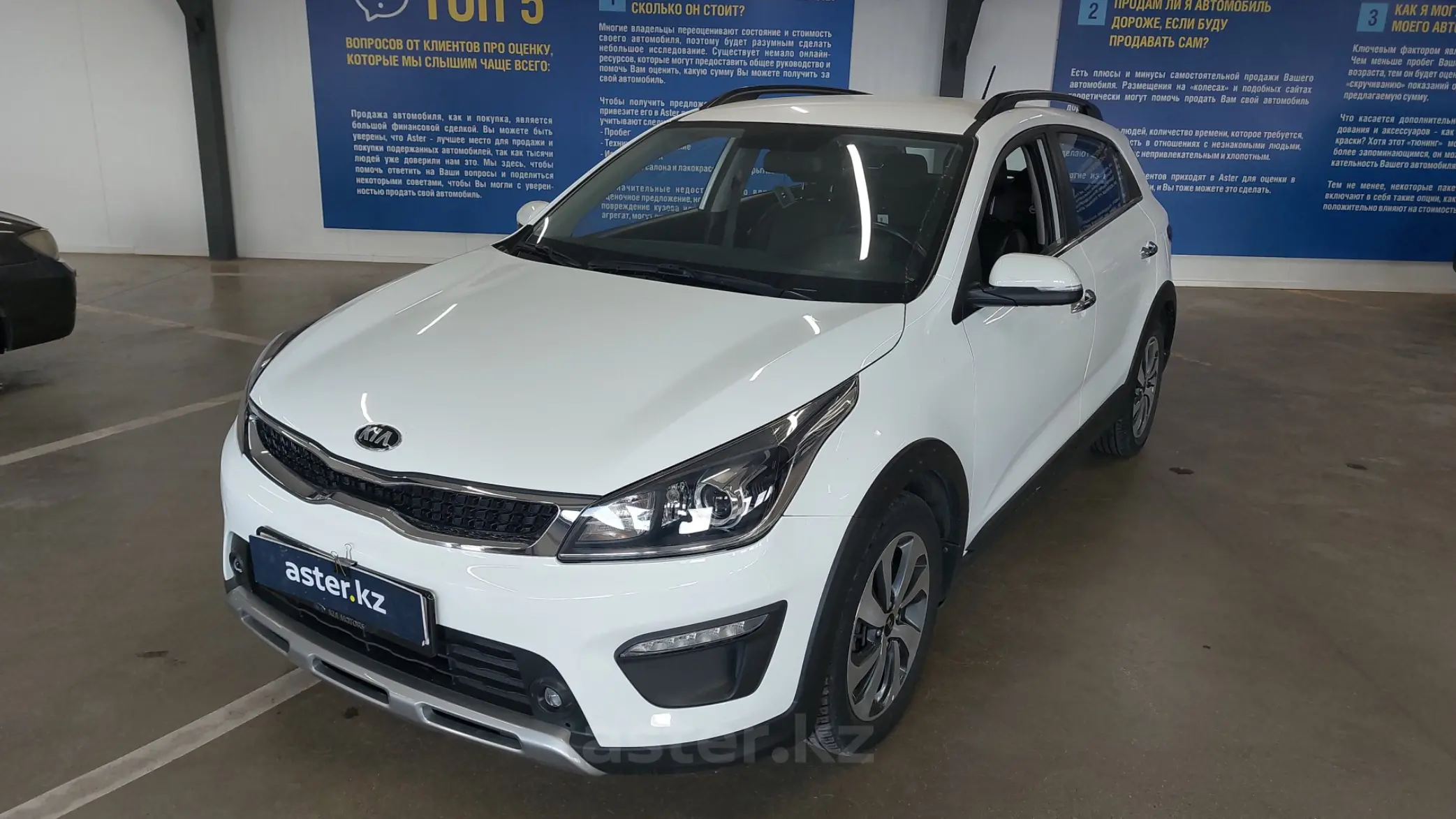 Kia Rio 2018