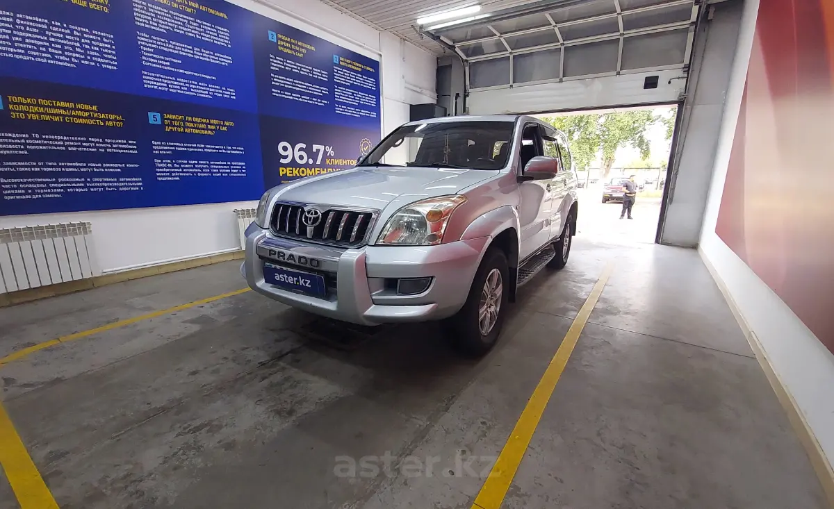 Купить Toyota Land Cruiser Prado 2004 года в Павлодаре, цена 9000000 тенге.  Продажа Toyota Land Cruiser Prado в Павлодаре - Aster.kz. №c883955