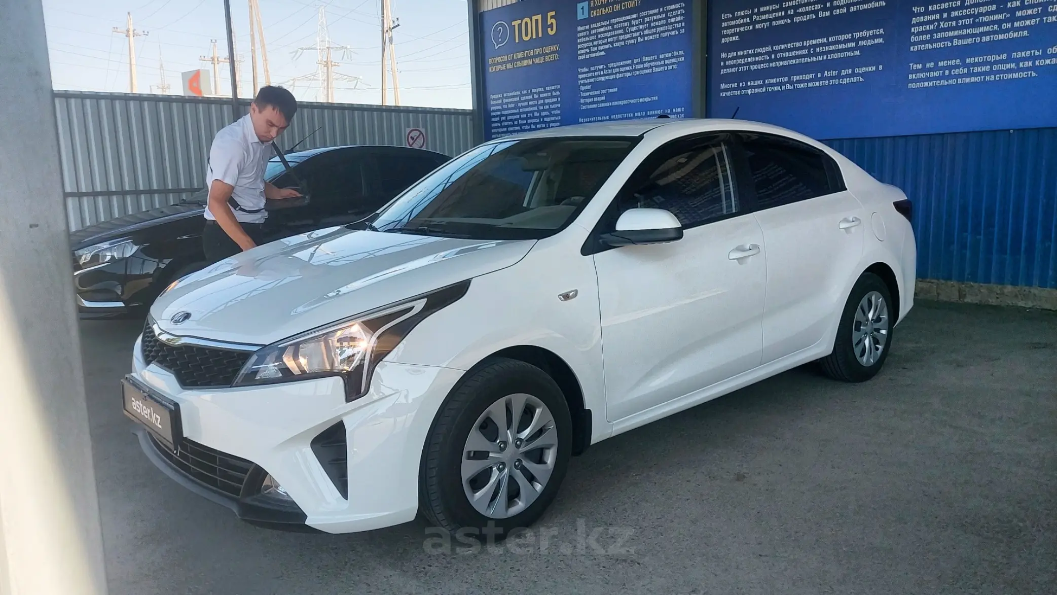 Kia Rio 2021