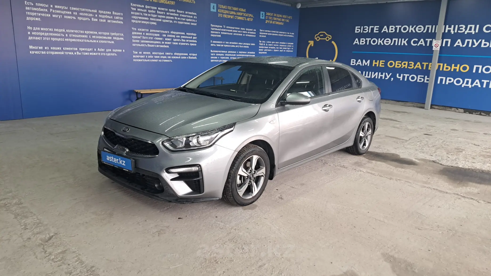 Kia Cerato 2019