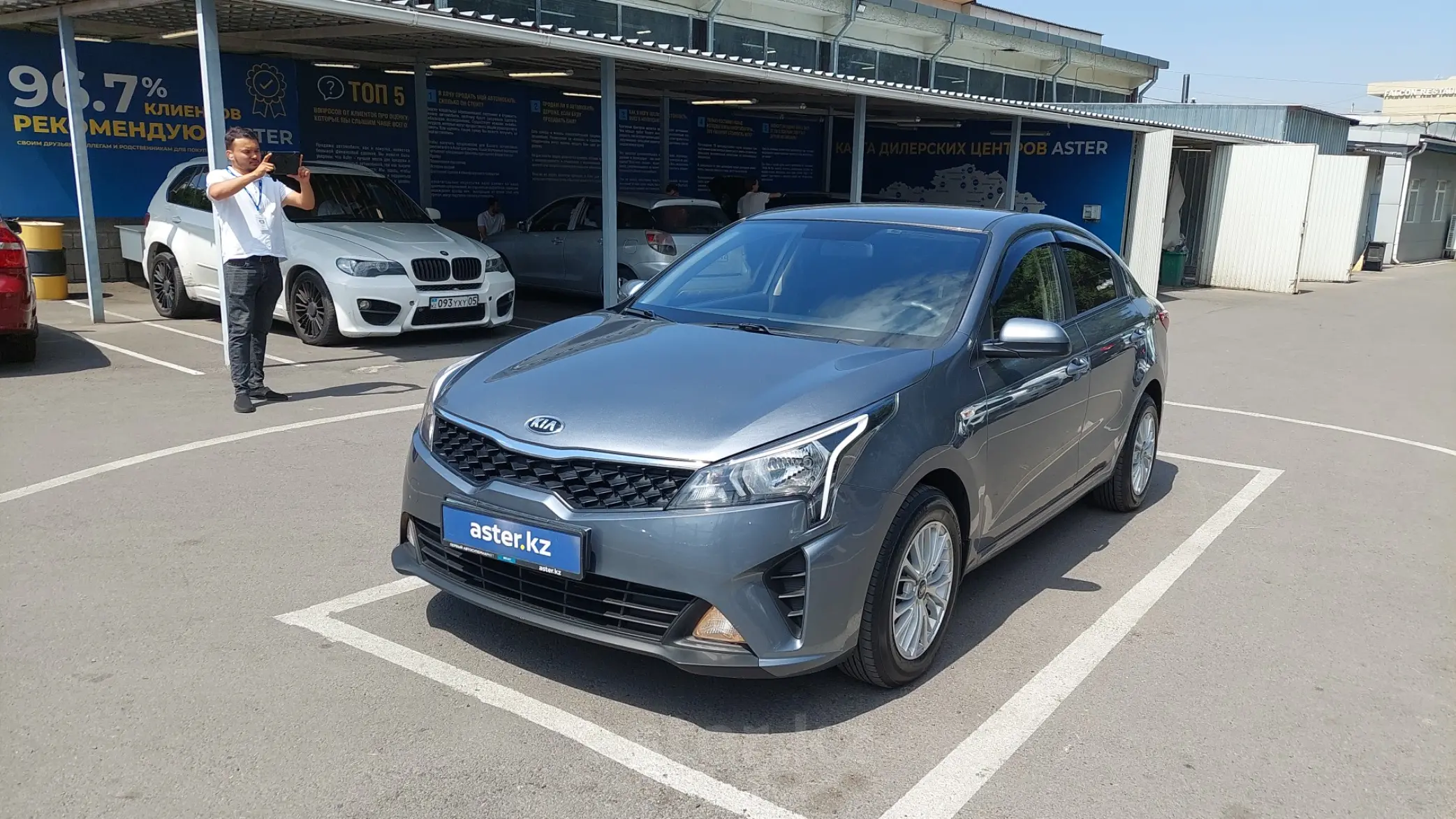 Kia Rio 2020