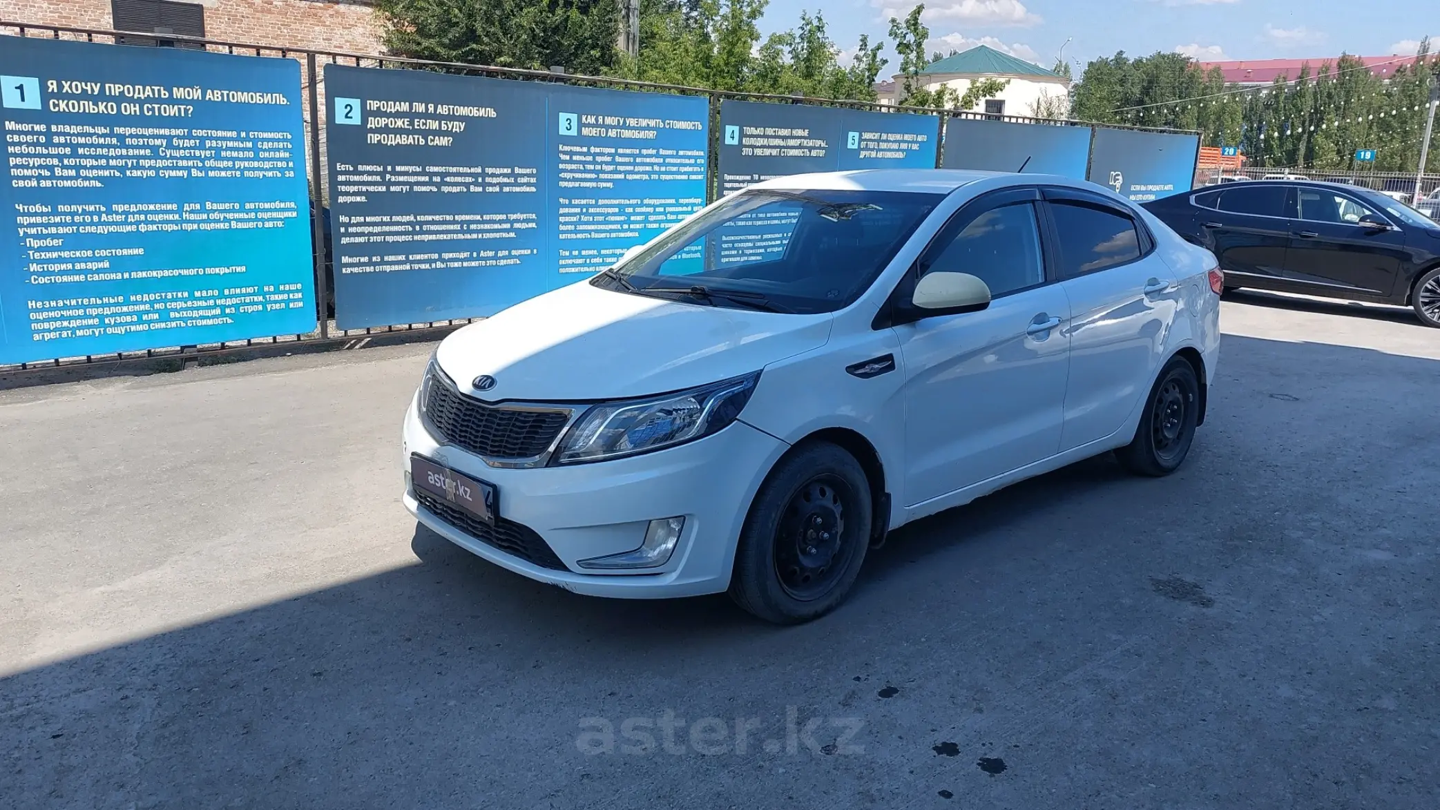 Kia Rio 2013