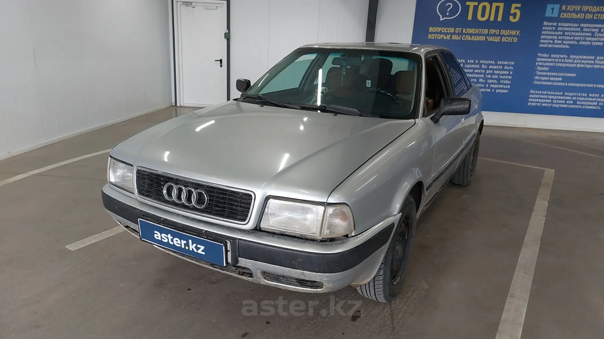 Audi 80 1993