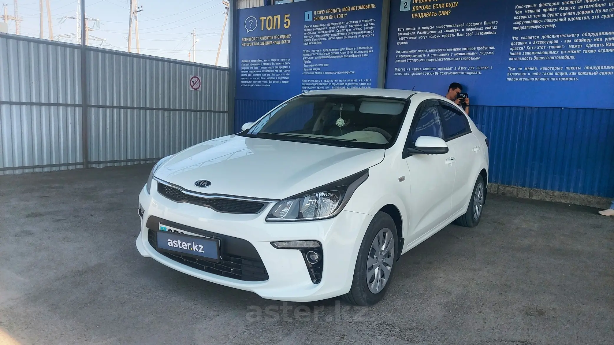 Kia Rio 2019