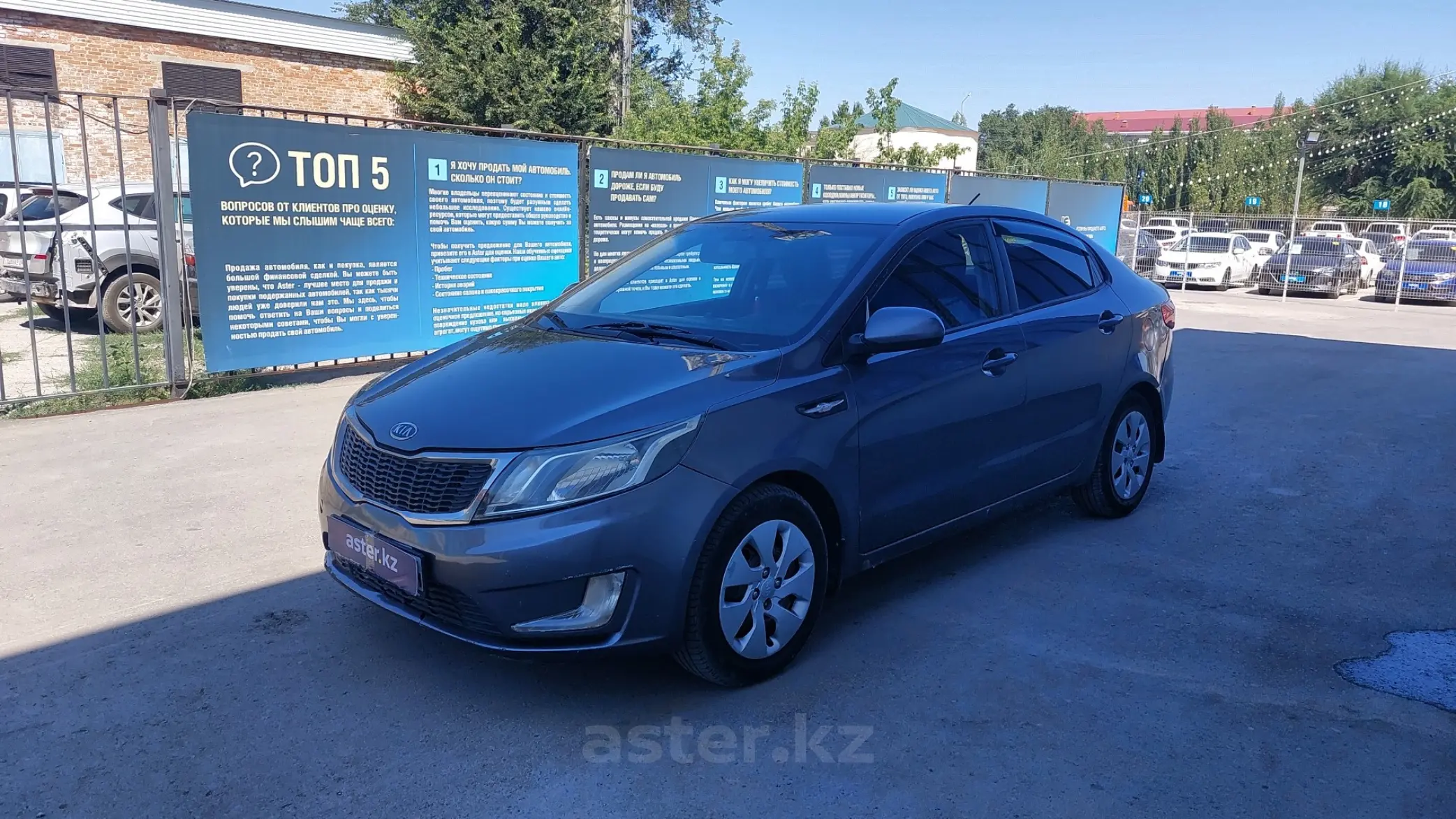 Kia Rio 2012