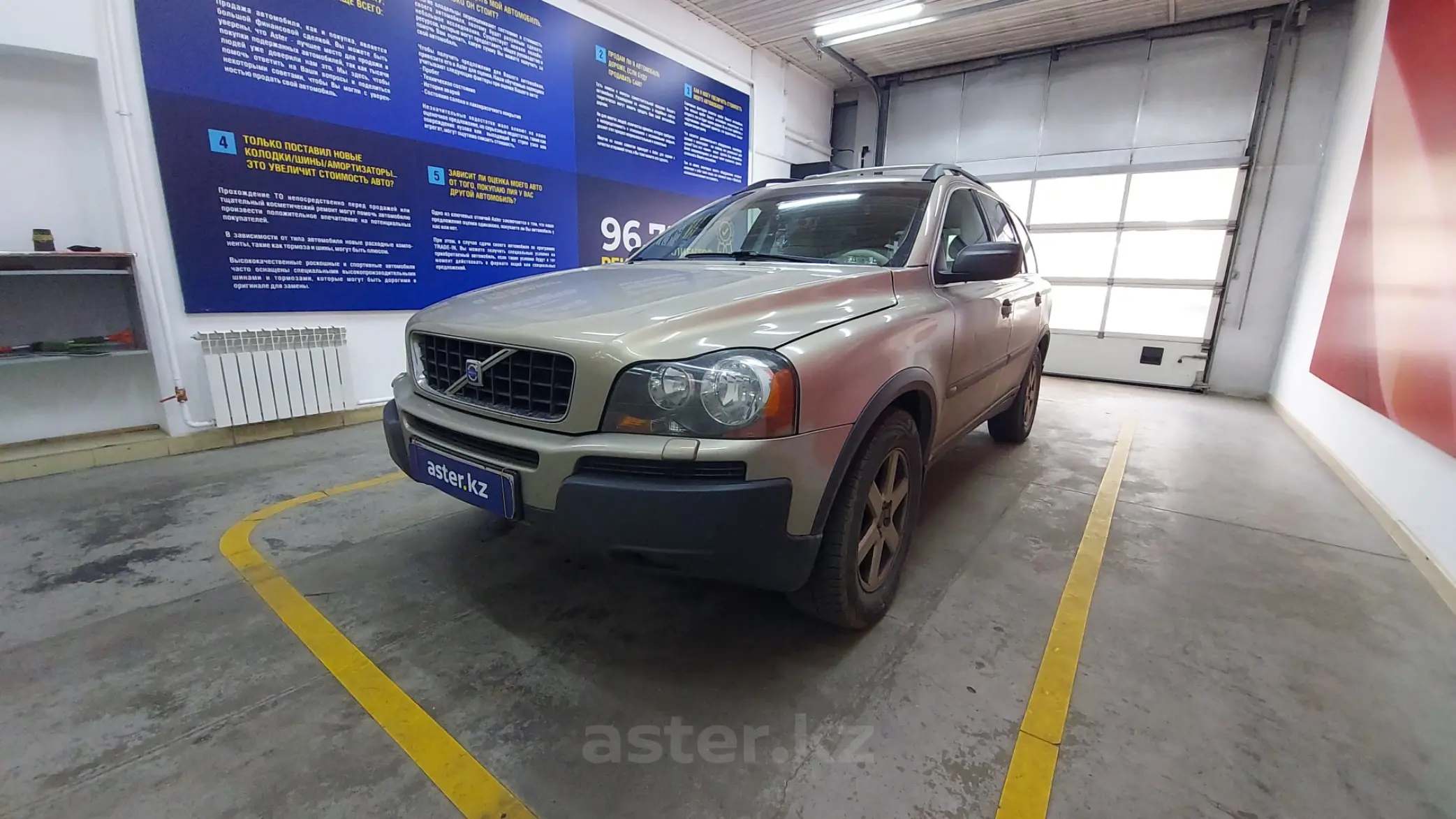 Volvo XC90 2004