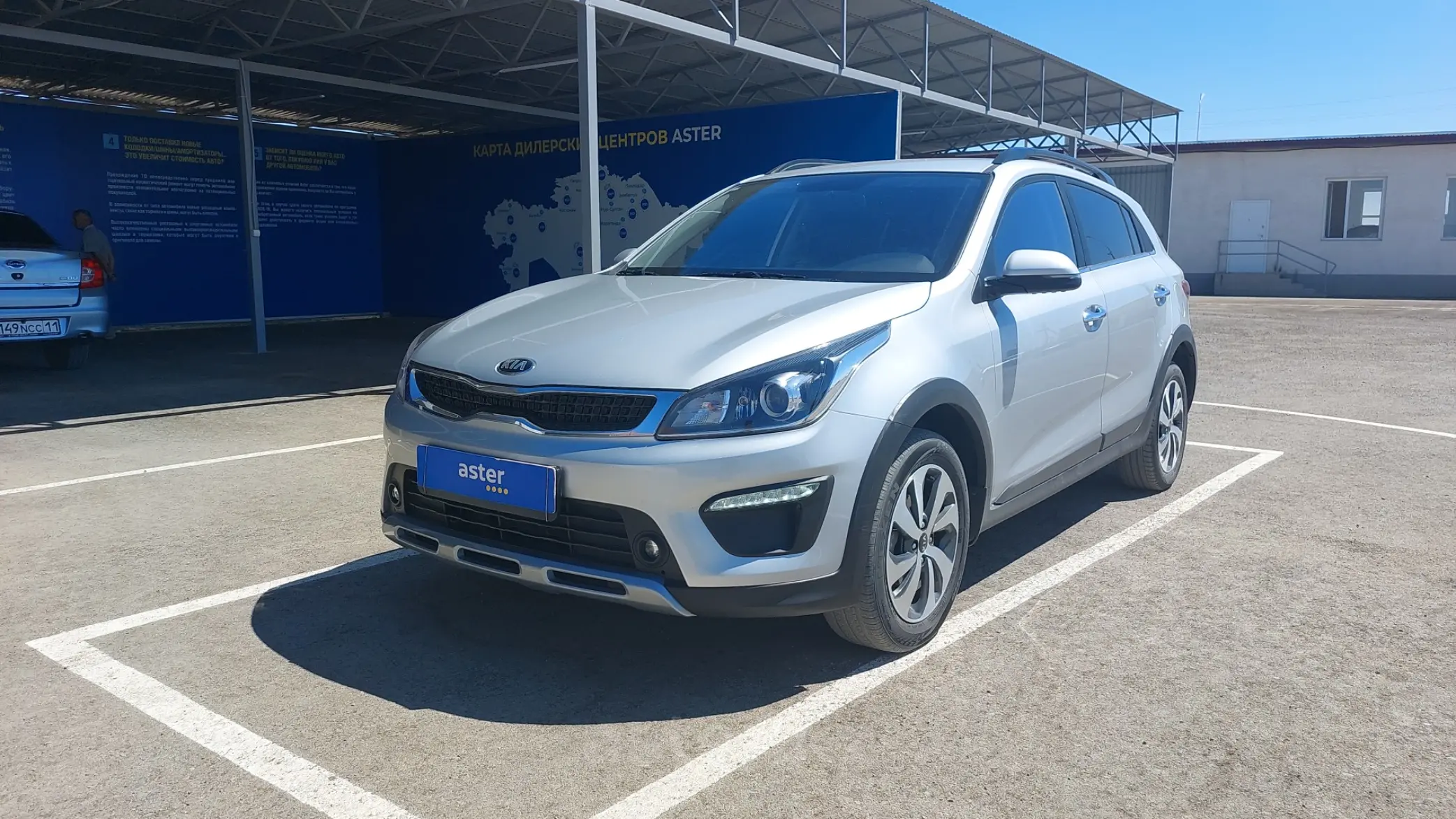 Kia Rio 2022