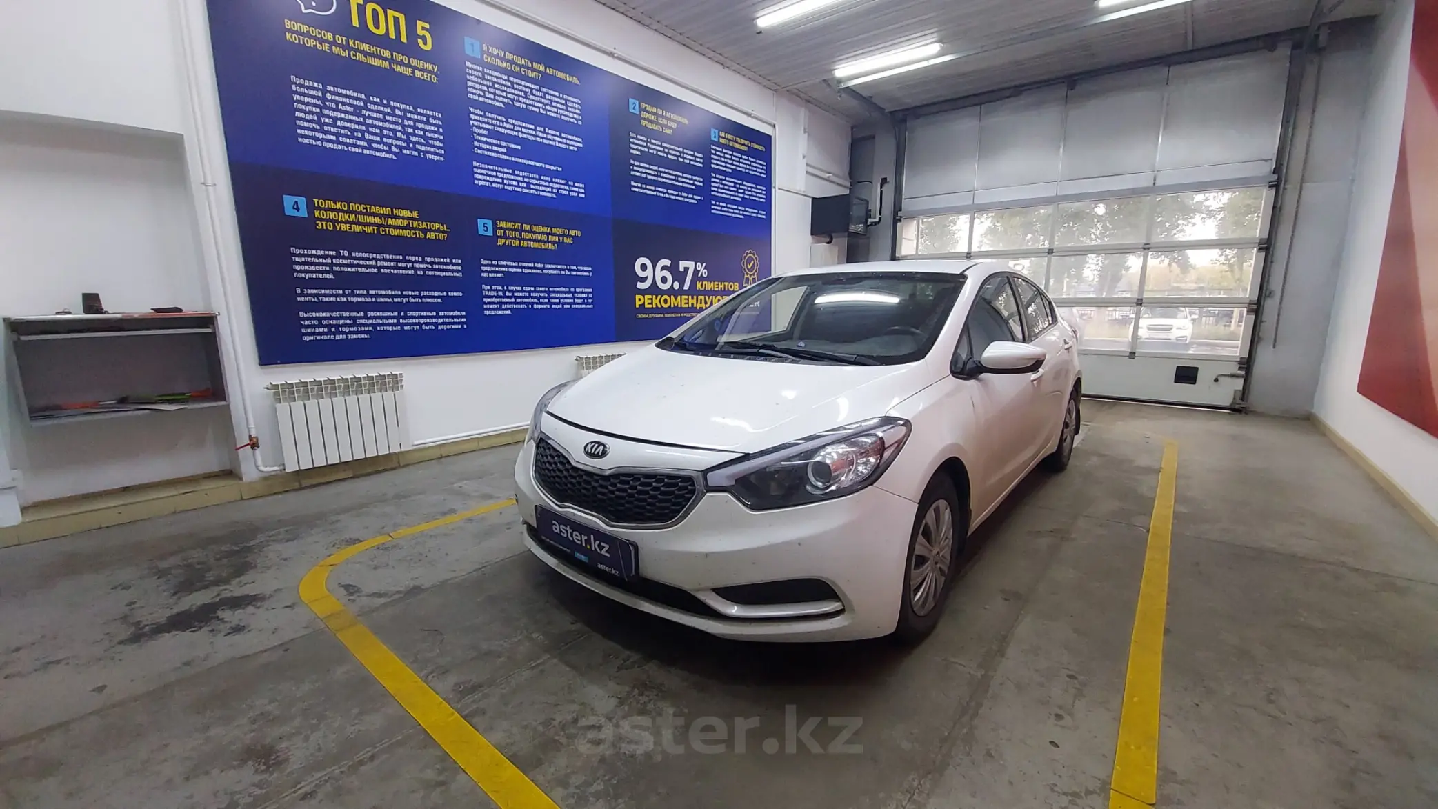 Kia Cerato 2014