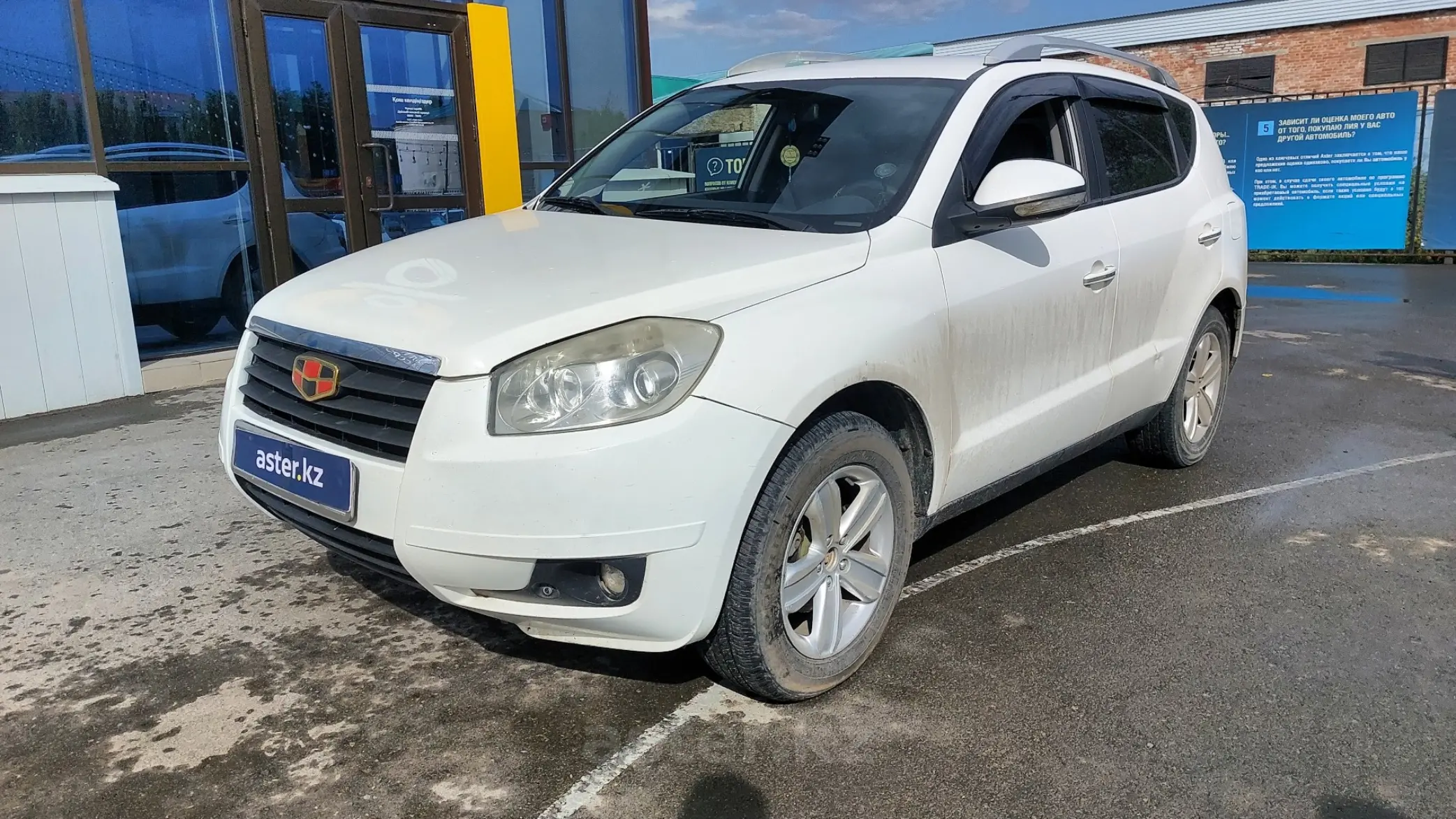 Geely Emgrand X7 2015