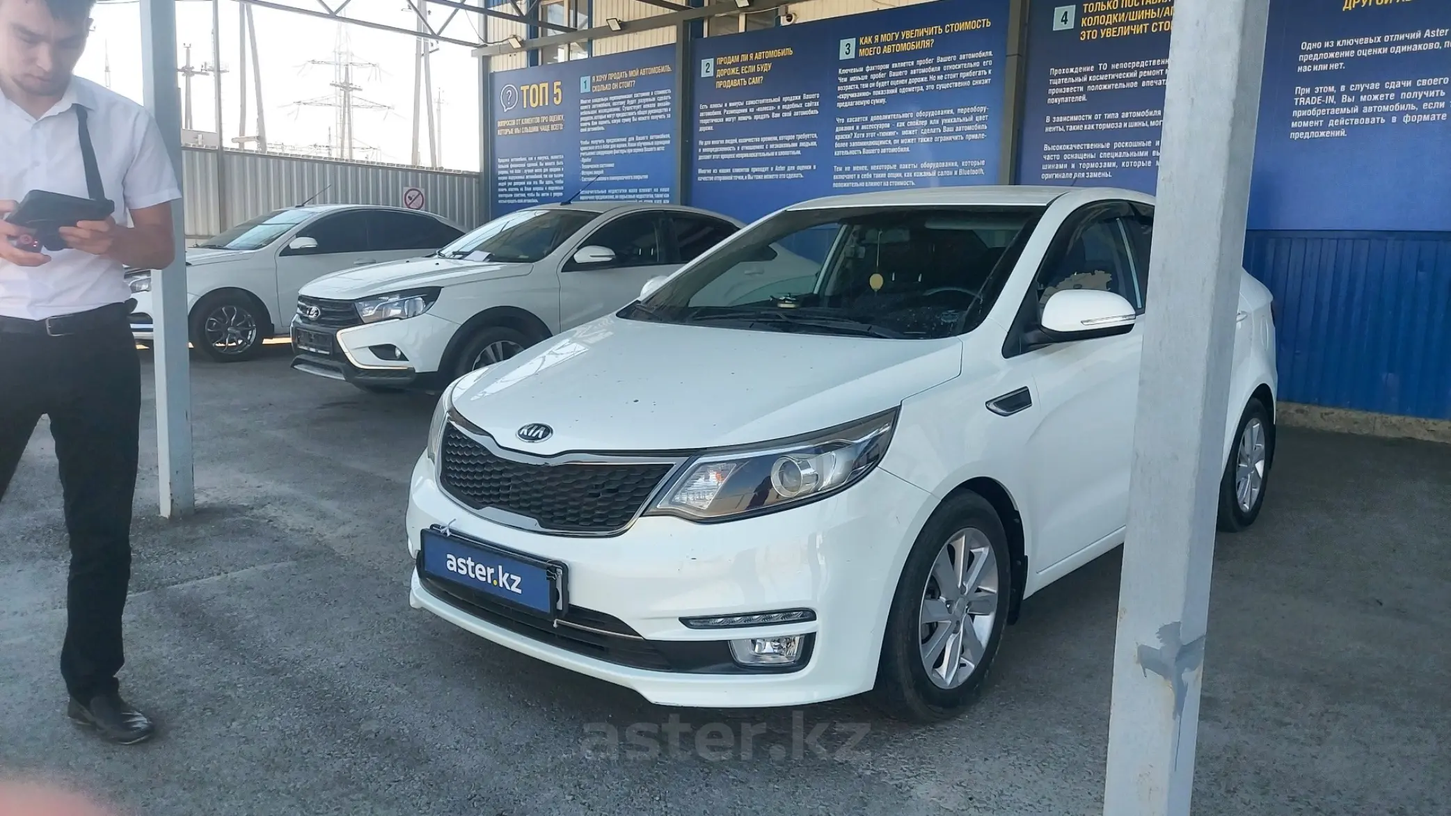 Kia Rio 2015