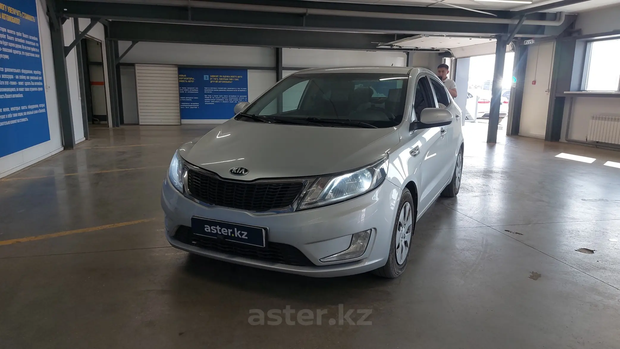 Kia Rio 2013